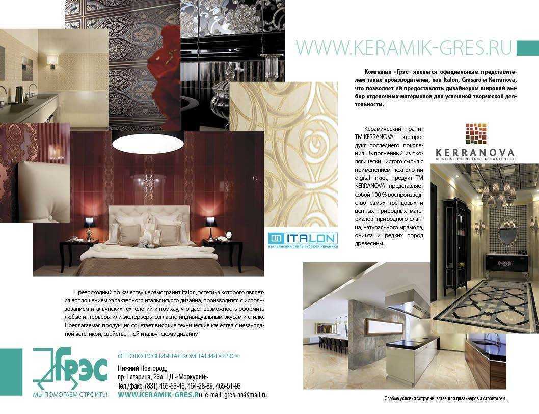 Отзывы на компанию Грес в Нижнем Новгороде c фото