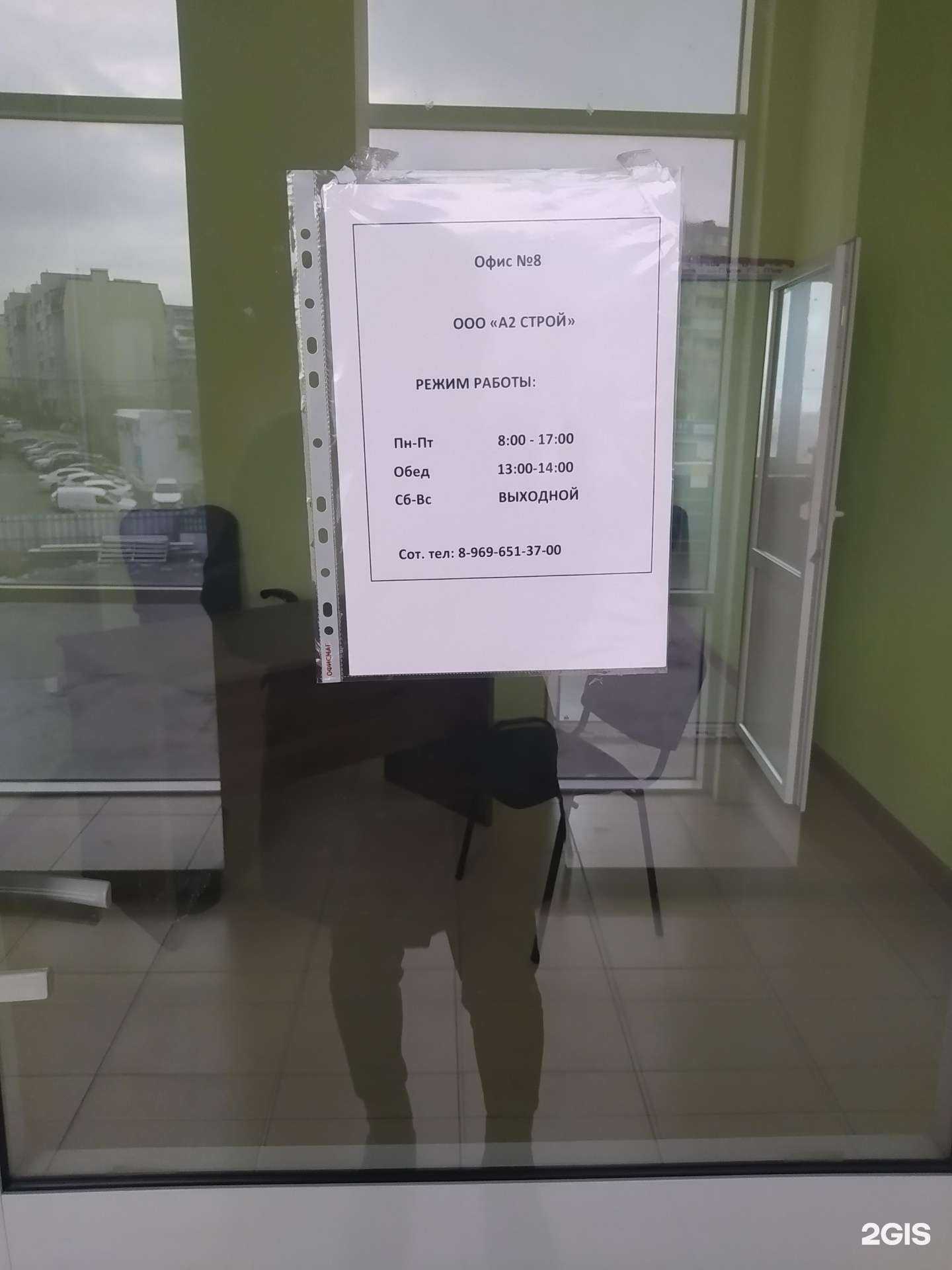 Отзывы на компанию А2 Строй в г. Волгоград c фото