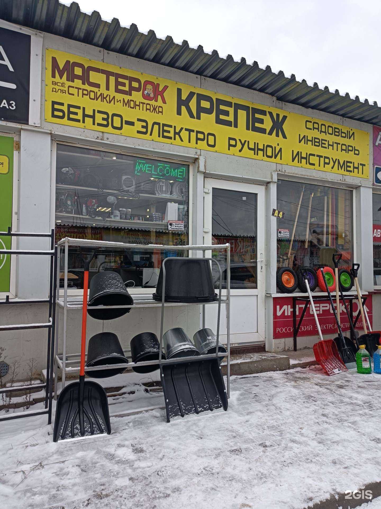 Отзывы на компанию МастерОК в Рузе c фото