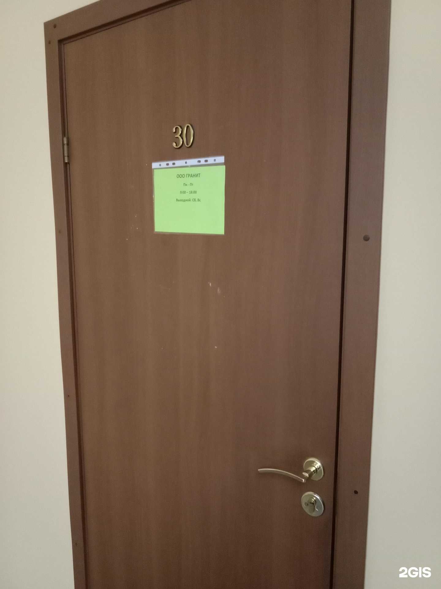 Отзывы на компанию Гранит в г. Бийск c фото