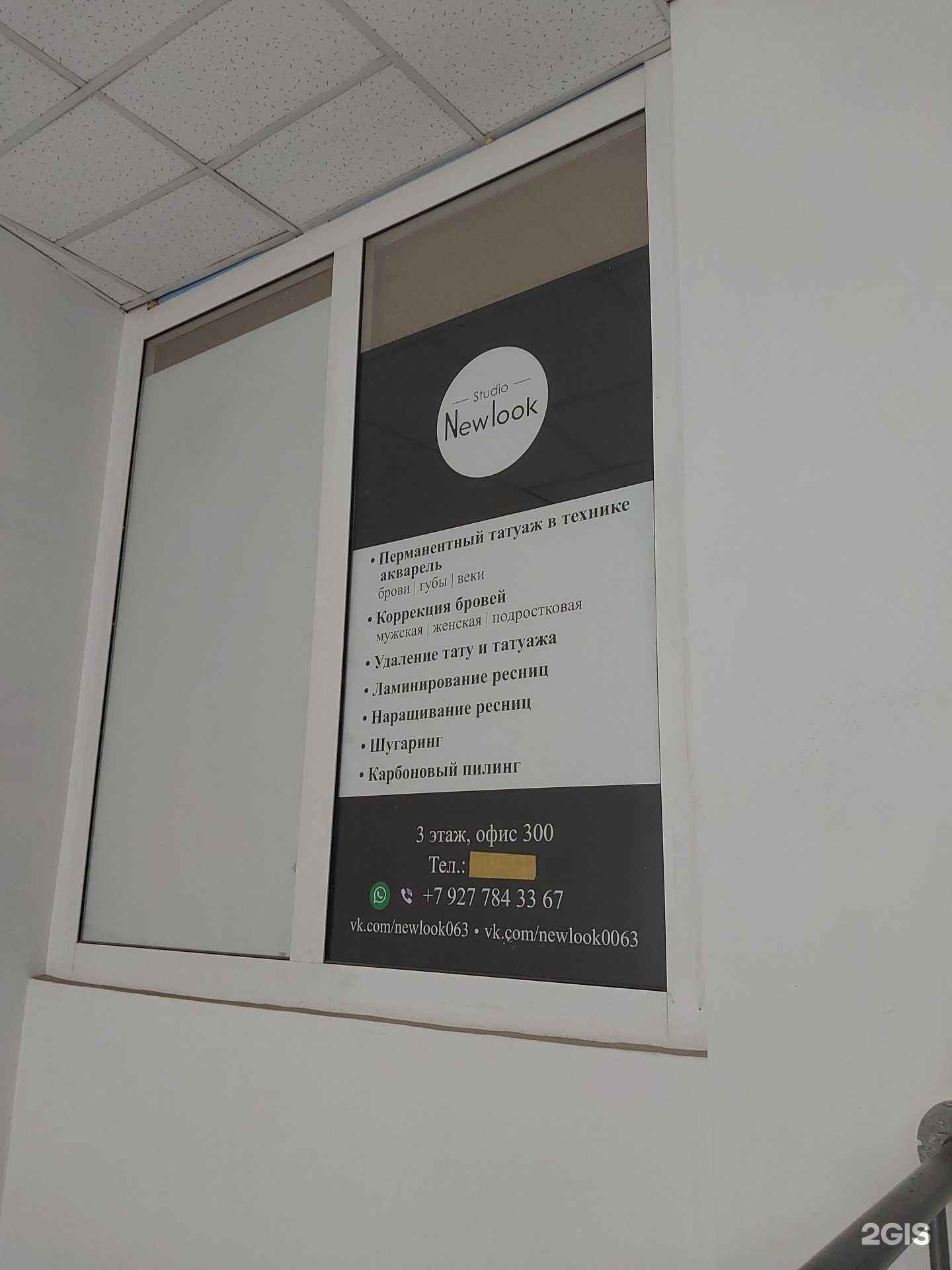 Отзывы на компанию New look в г. Тольятти c фото