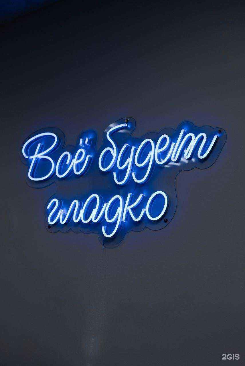 Отзывы на компанию Все будет гладко в Ульяновске c фото