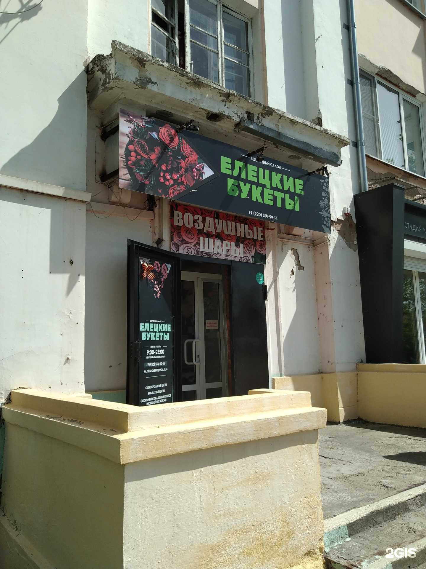 Отзывы на компанию Елецкие букеты в г. Елец c фото