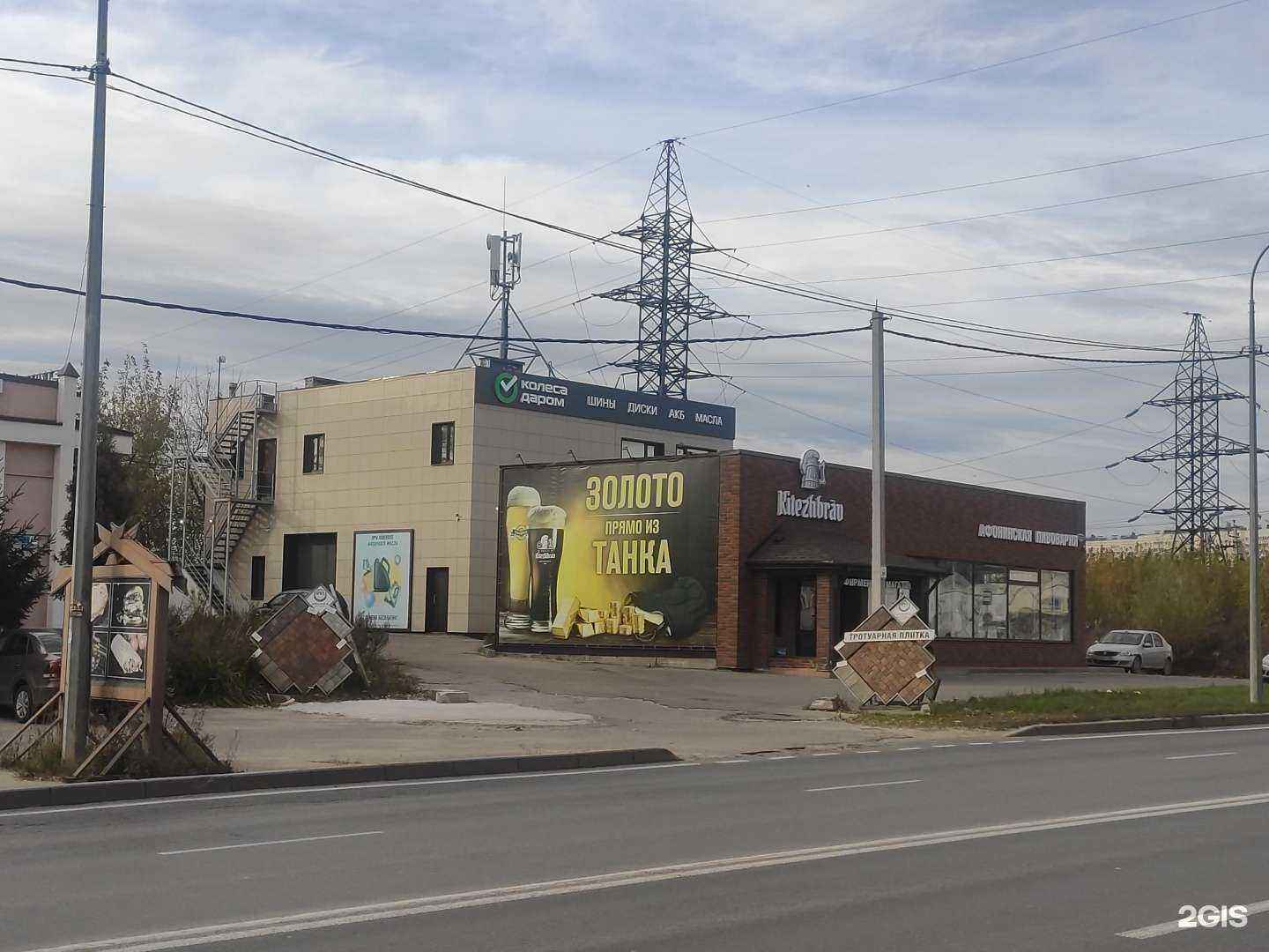 Отзывы на компанию Колёса Даром в Нижнем Новгороде c фото - фотография 2 из 2