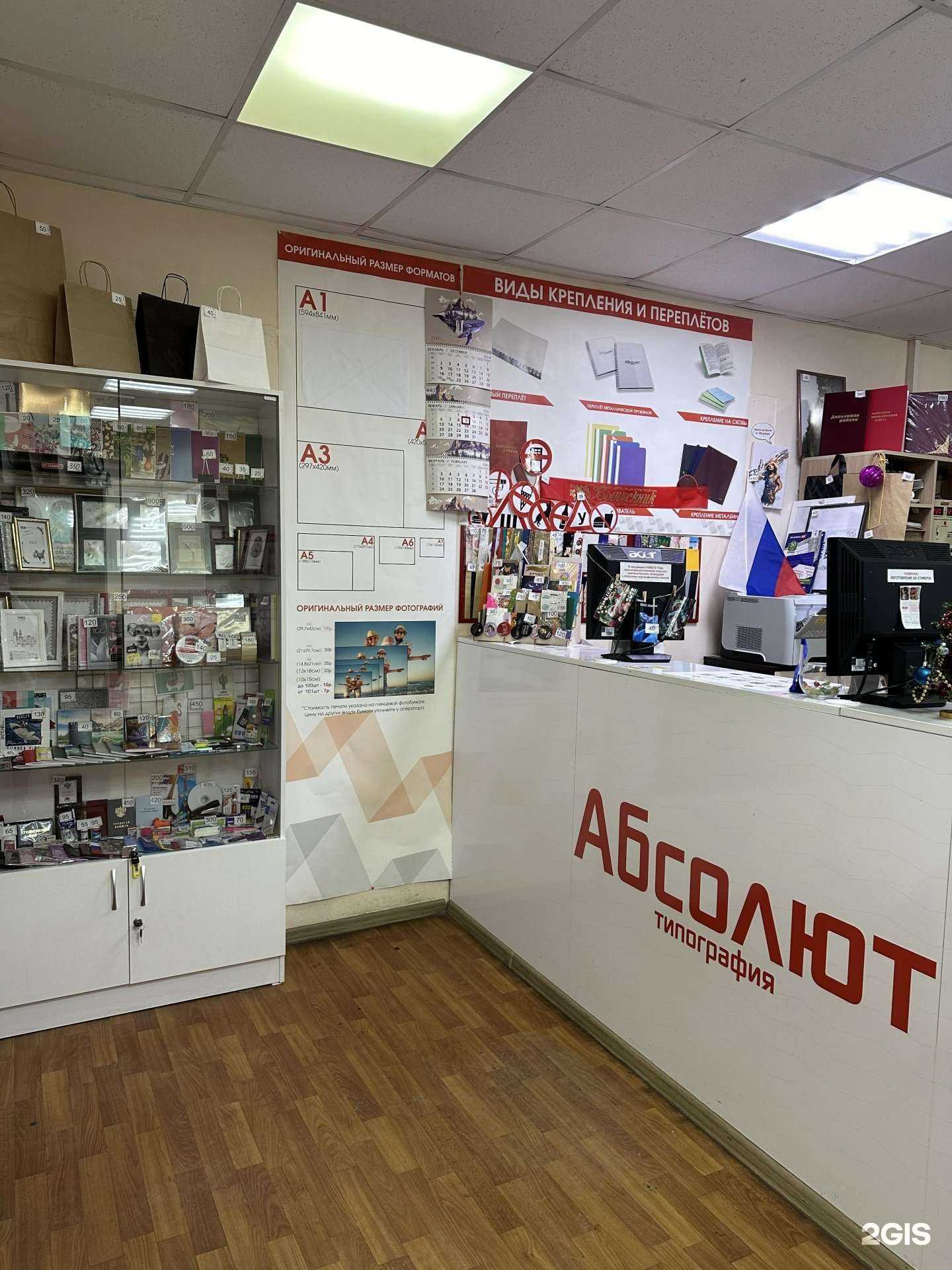 Отзывы на компанию Абсолют в Челябинске c фото