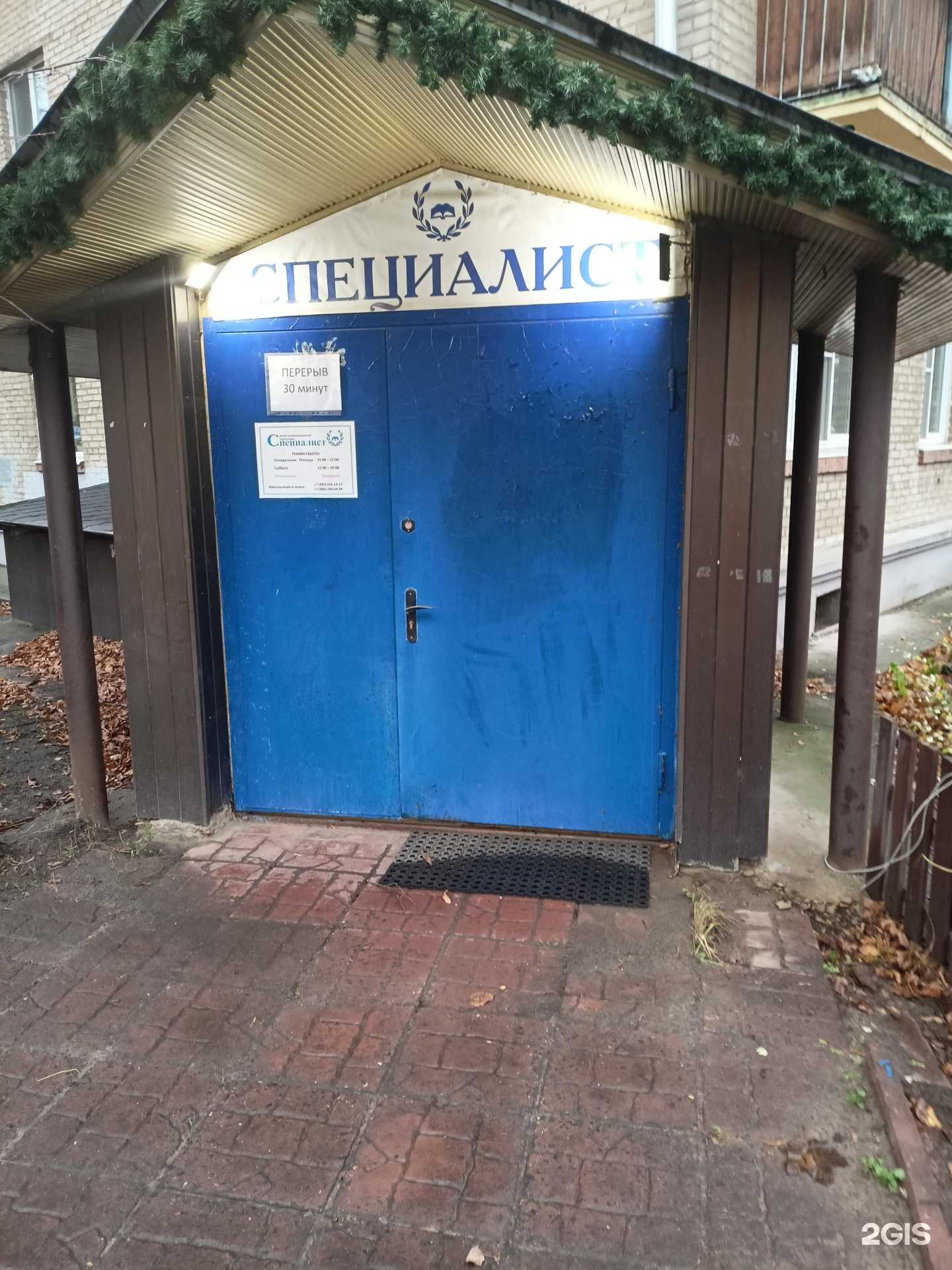 Отзывы на компанию Специалист в Жуковском c фото