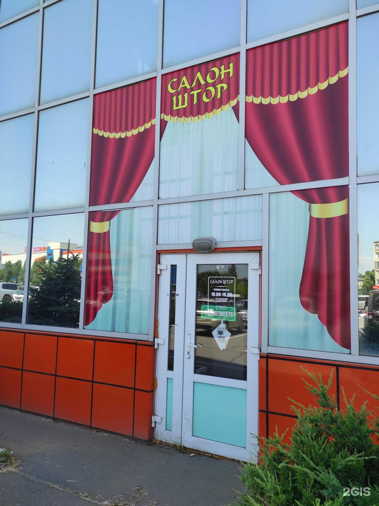 Отзывы на компанию Салон штор в г. Находка c фото