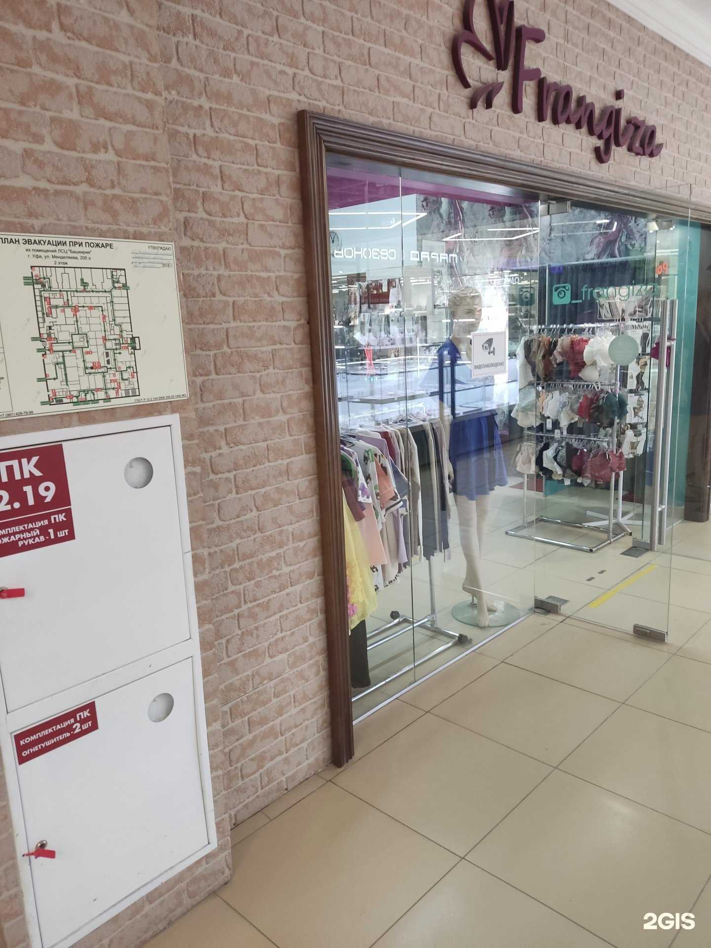 Отзывы на компанию Frangiza в Уфе c фото