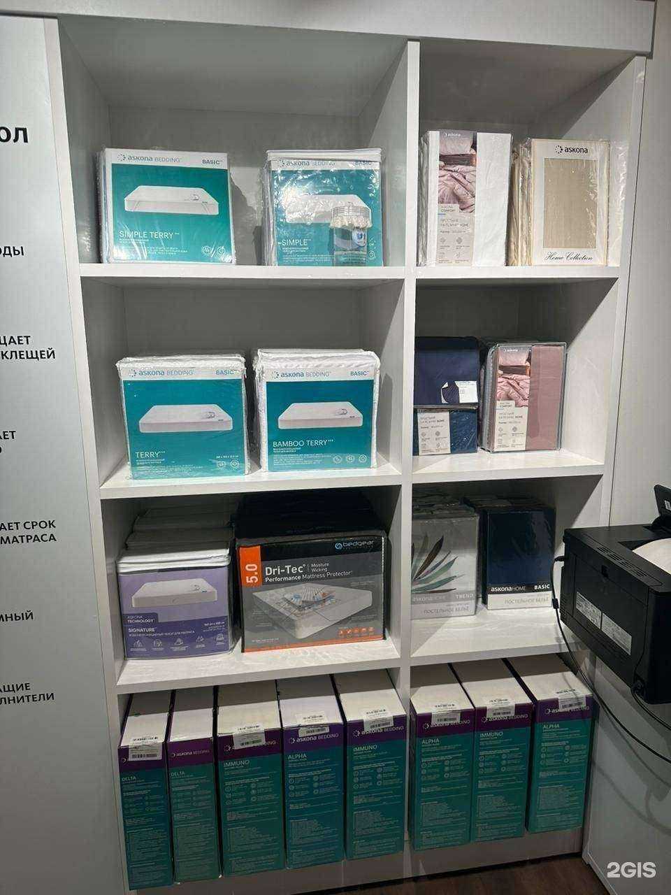 Отзывы на компанию Askona в г. Аксай c фото