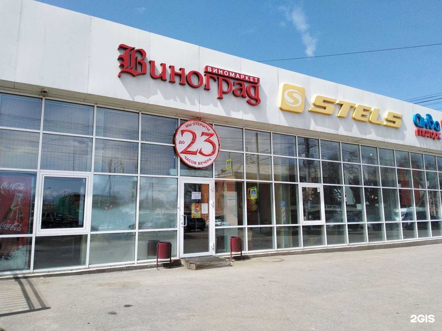 Отзывы на компанию Виноград в Иркутске c фото