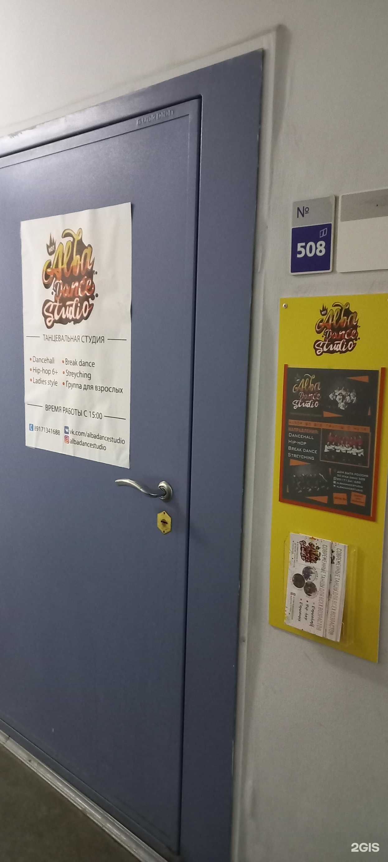 Отзывы на компанию Albadancestudio в г. Тольятти c фото