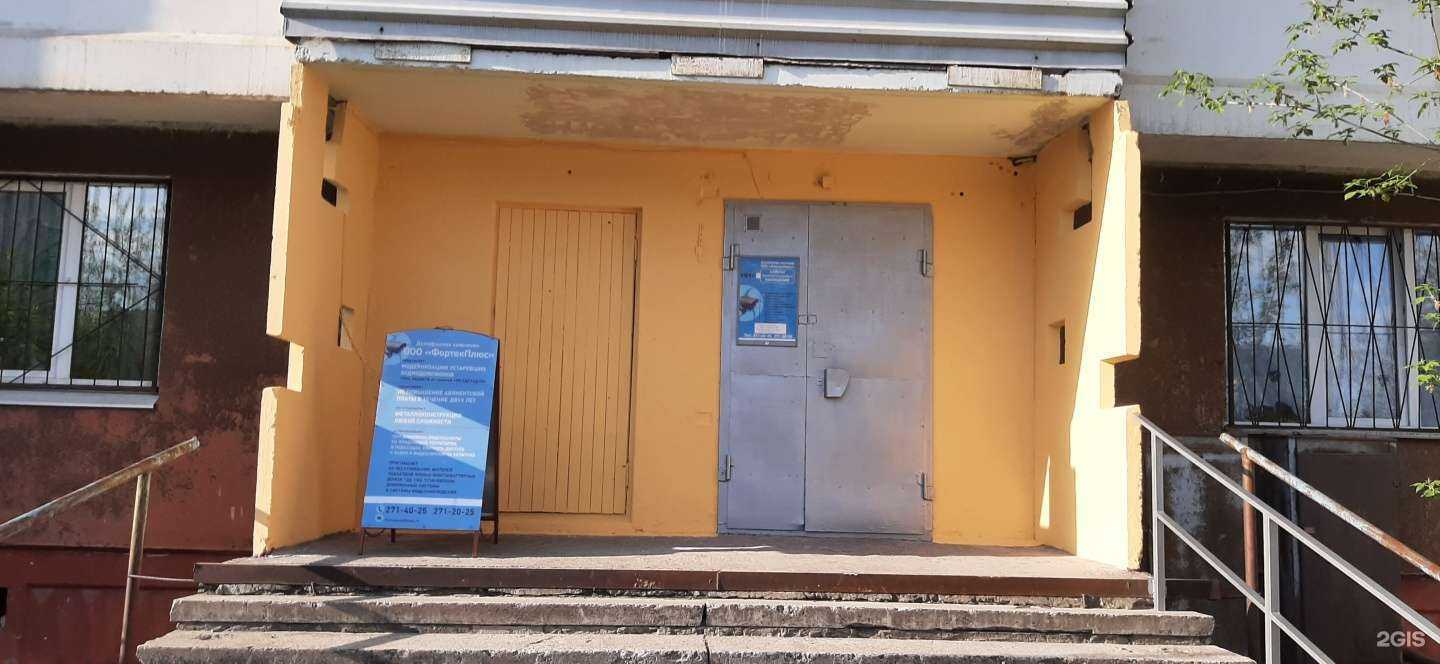 Отзывы на компанию Фортек плюс в Перми c фото