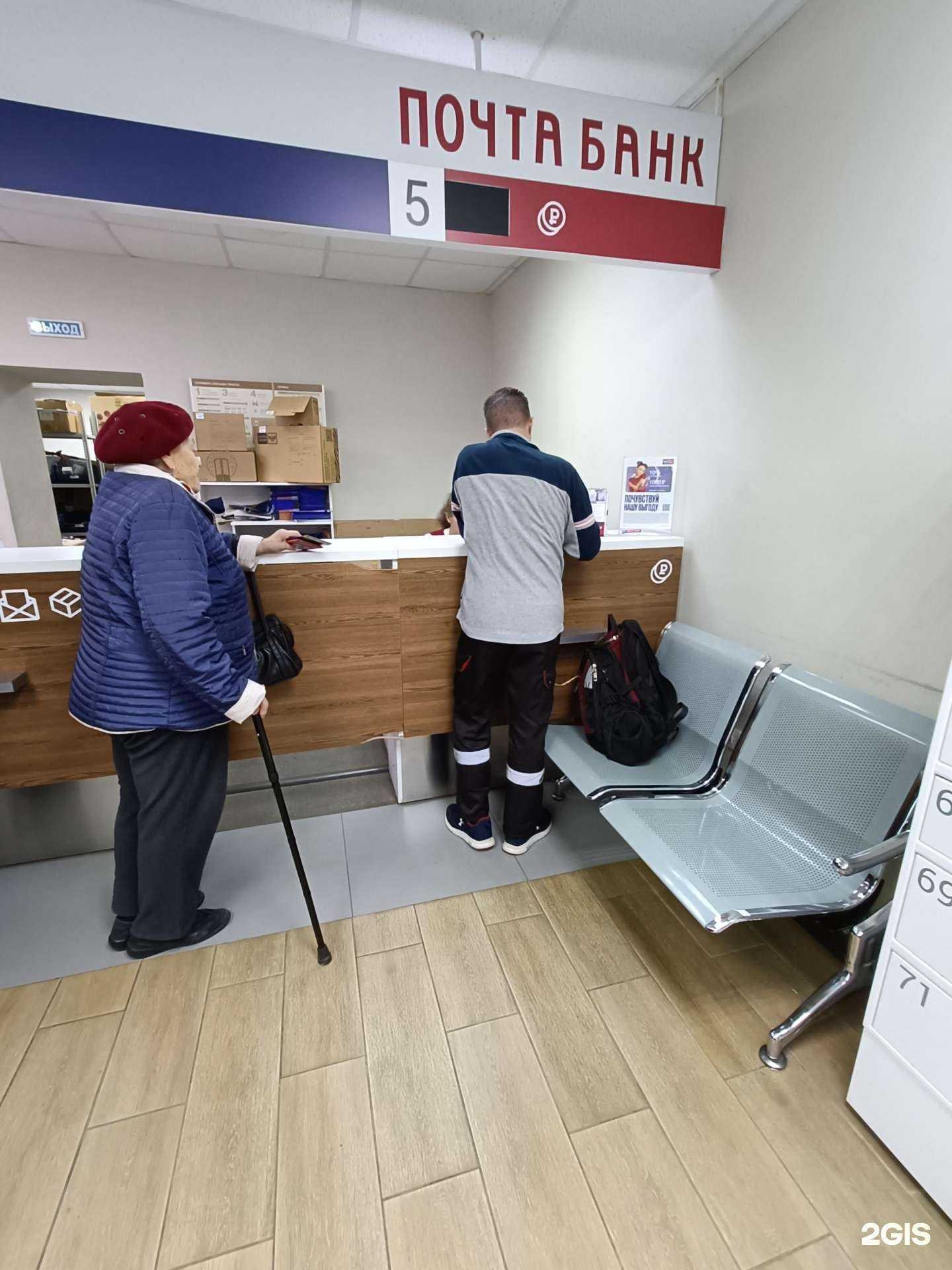 Отзывы на компанию Почта Банк в Ижевске c фото