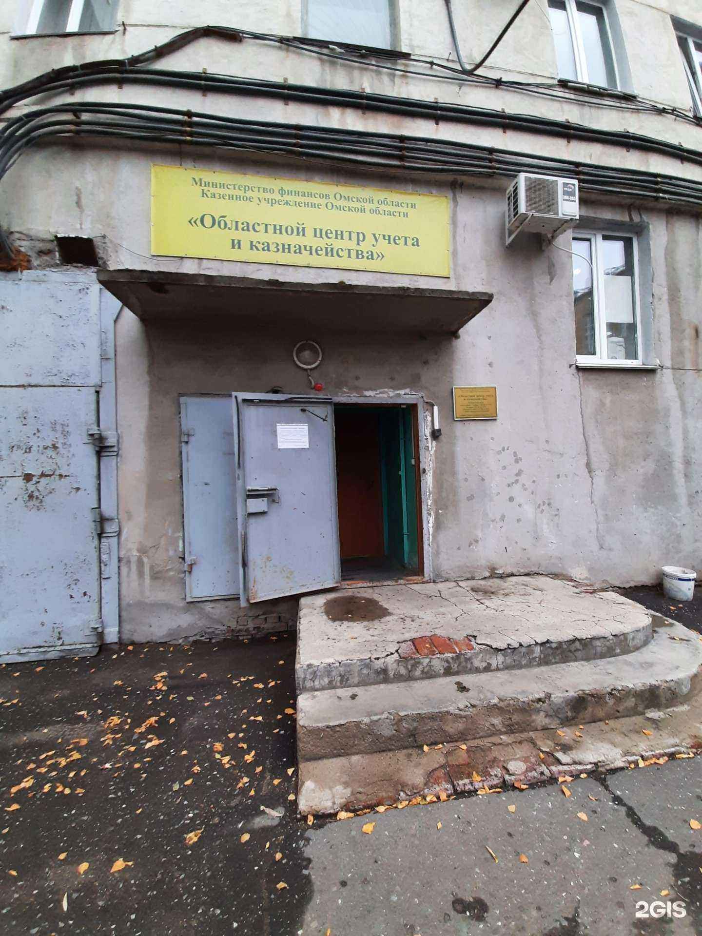 Отзывы на компанию Областной центр учета и казначейства в г. Омск c фото
