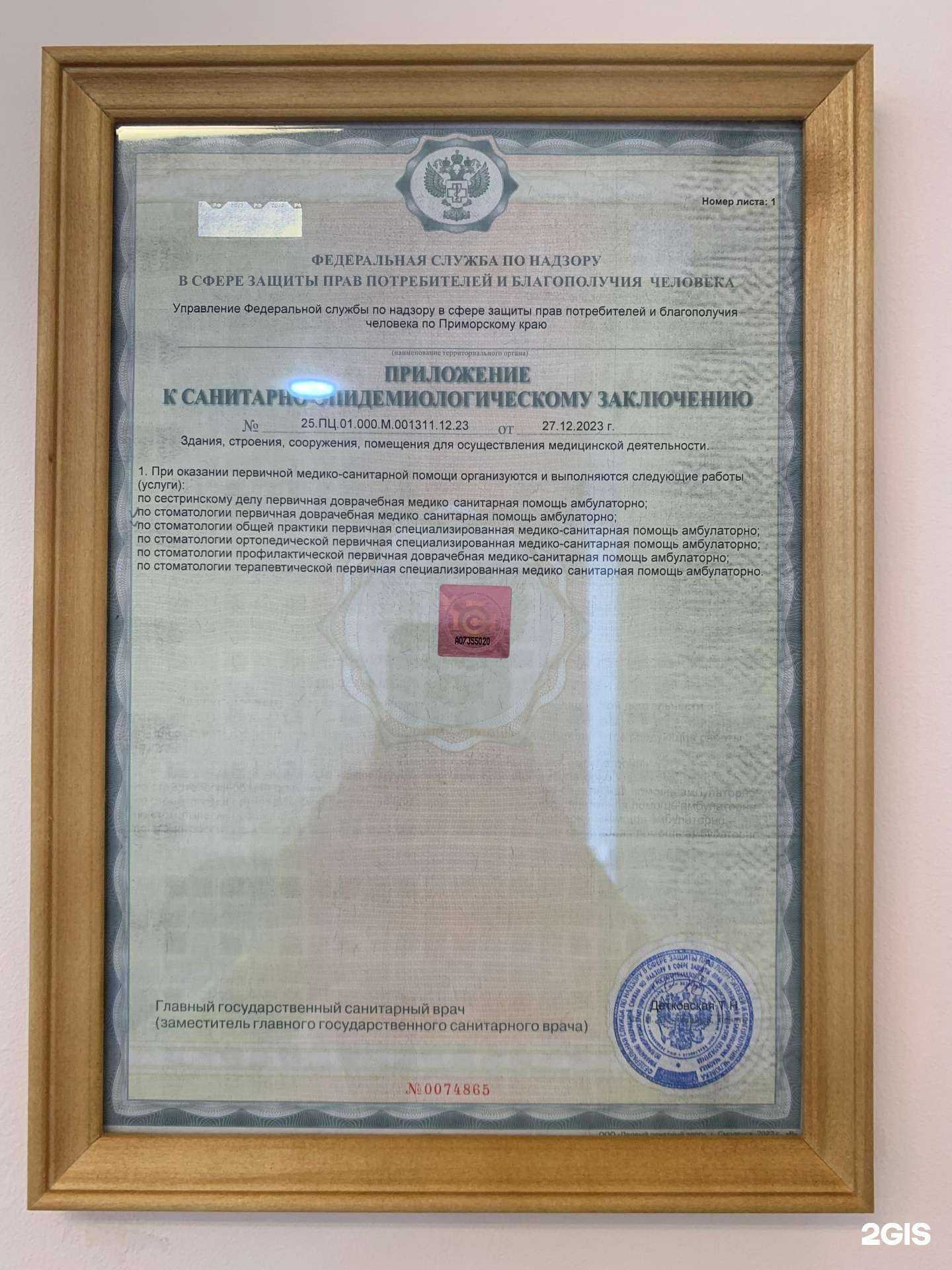 Отзывы на компанию  Белый клык в г. Владивосток c фото