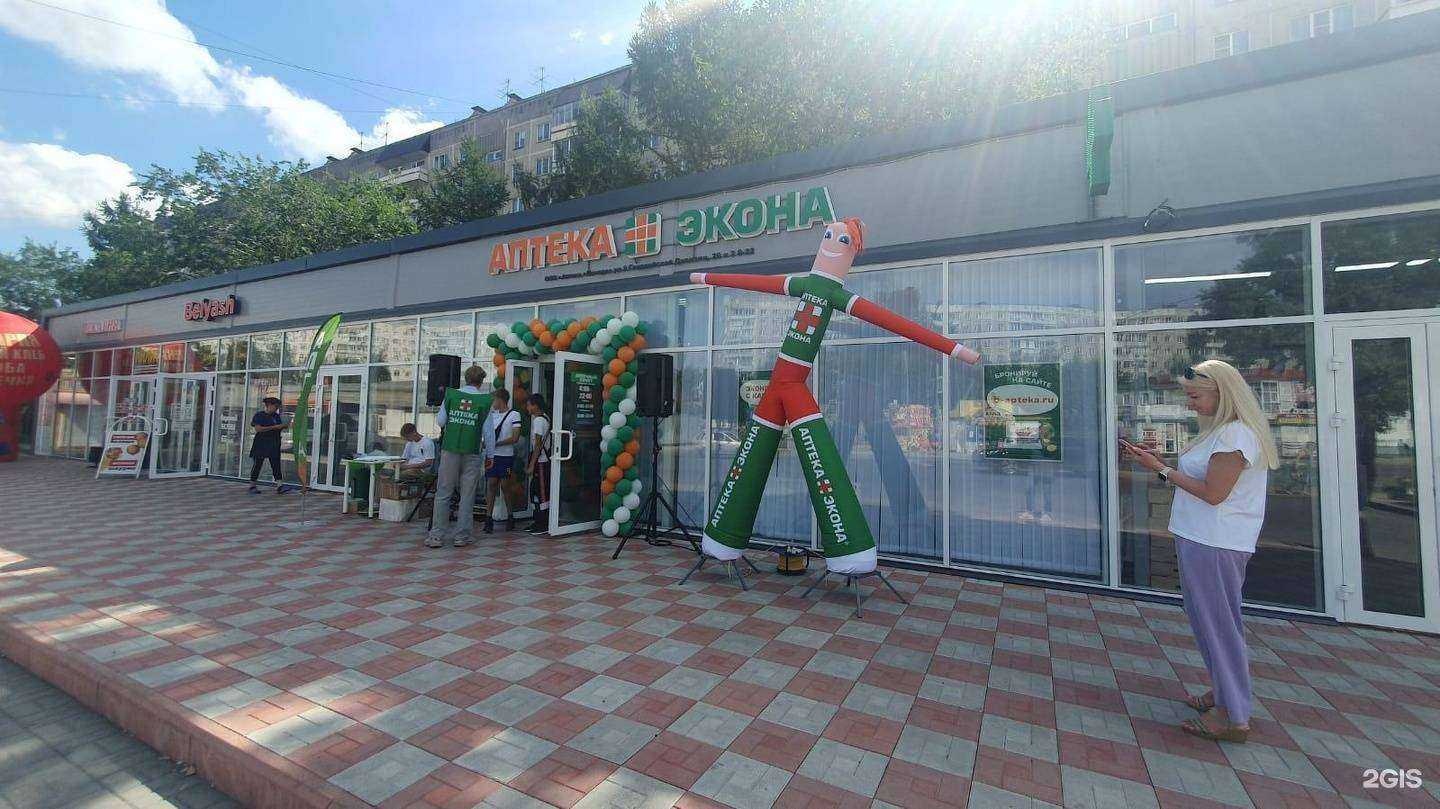 Отзывы на компанию Экона в Новосибирске c фото