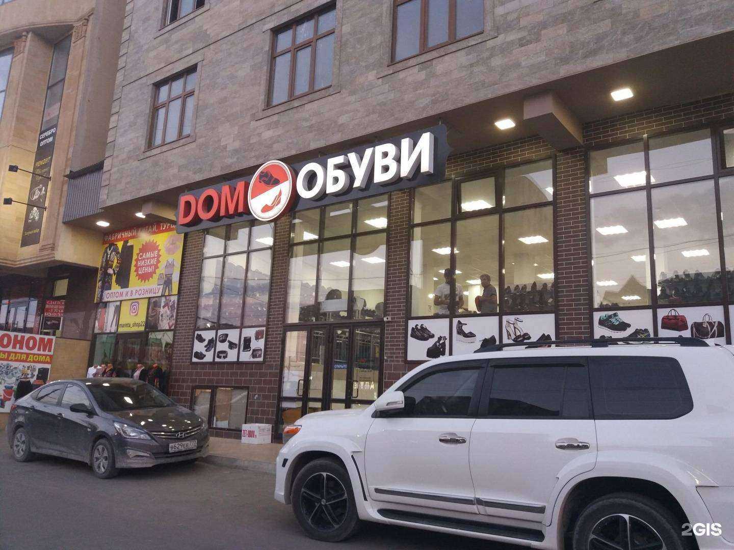 Отзывы на компанию Дом обуви в г. Махачкала c фото