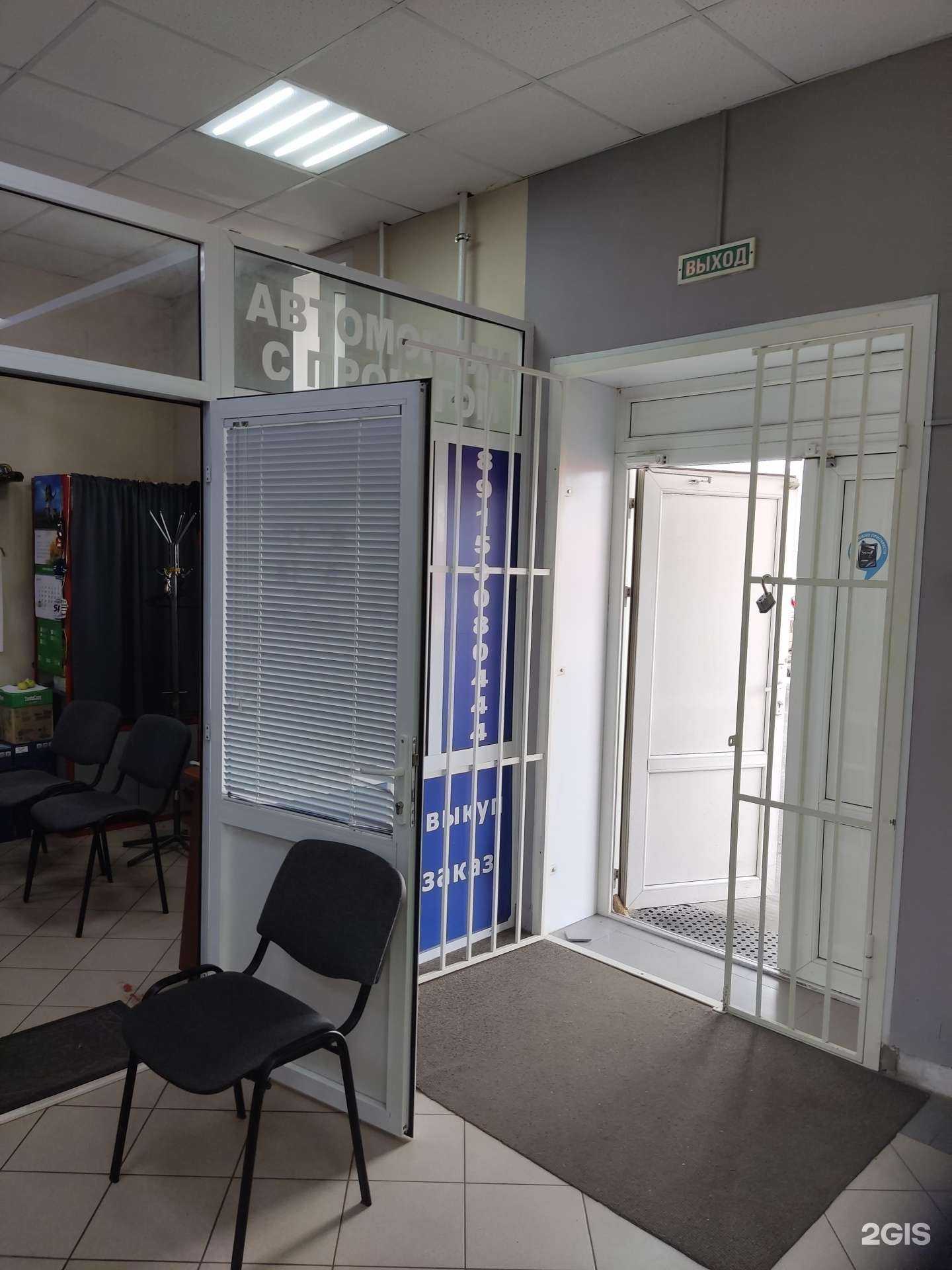 Отзывы на компанию Prospektauto в г. Электросталь c фото