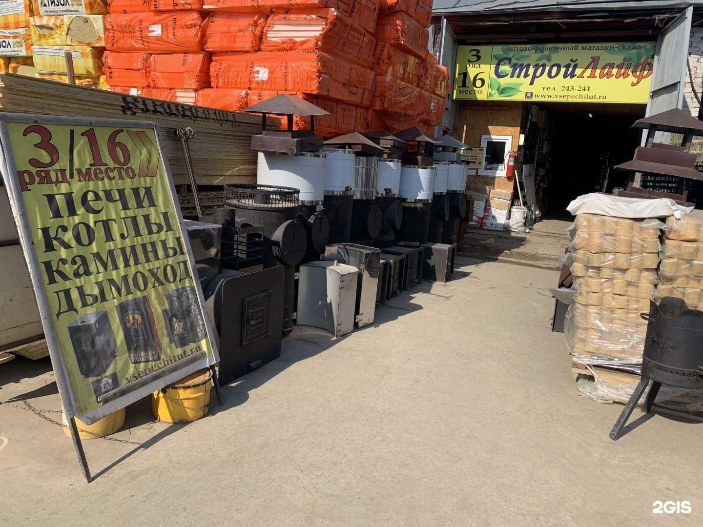 Отзывы на компанию СтройЛайф в Ижевске c фото