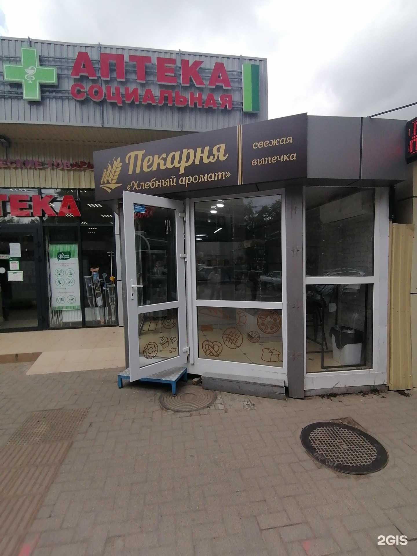 Отзывы на компанию Хлебный аромат в Краснодаре c фото