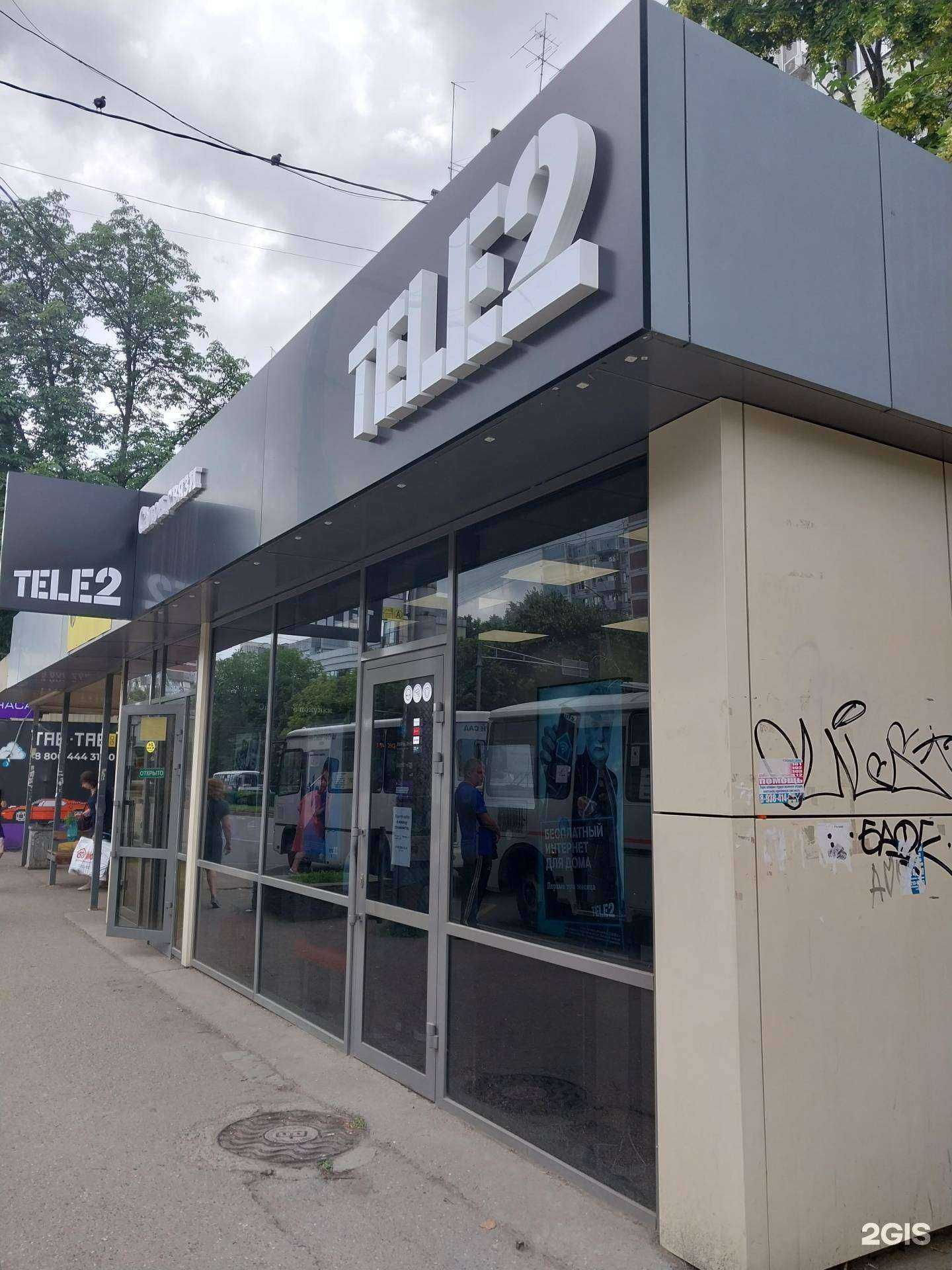 Отзывы на компанию t2 в Краснодаре c фото - фотография 2 из 2