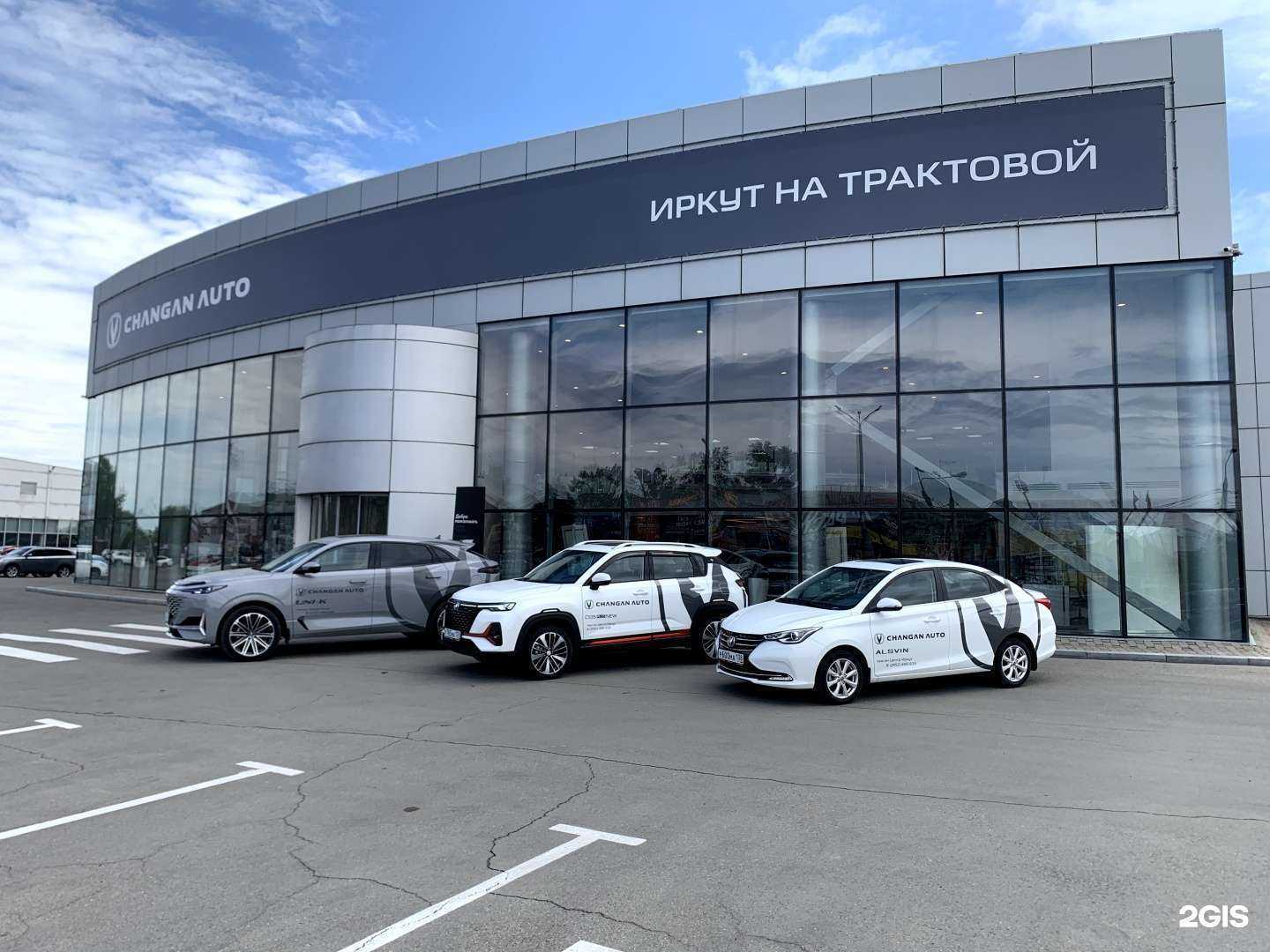 Отзывы на компанию Чанган Центр Иркут в г. Иркутск c фото