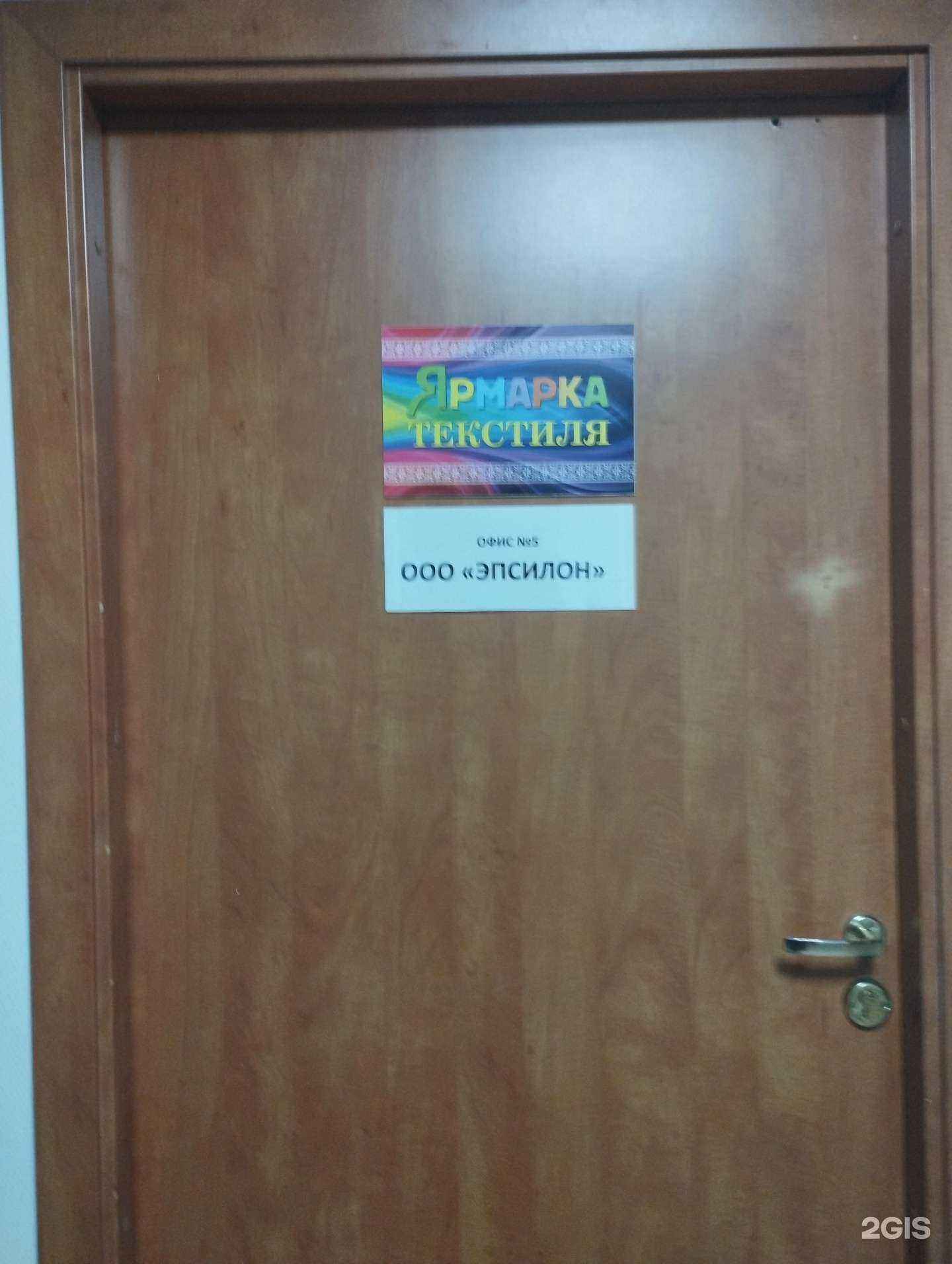 Отзывы на компанию Эпсилон в г. Нижний Новгород c фото