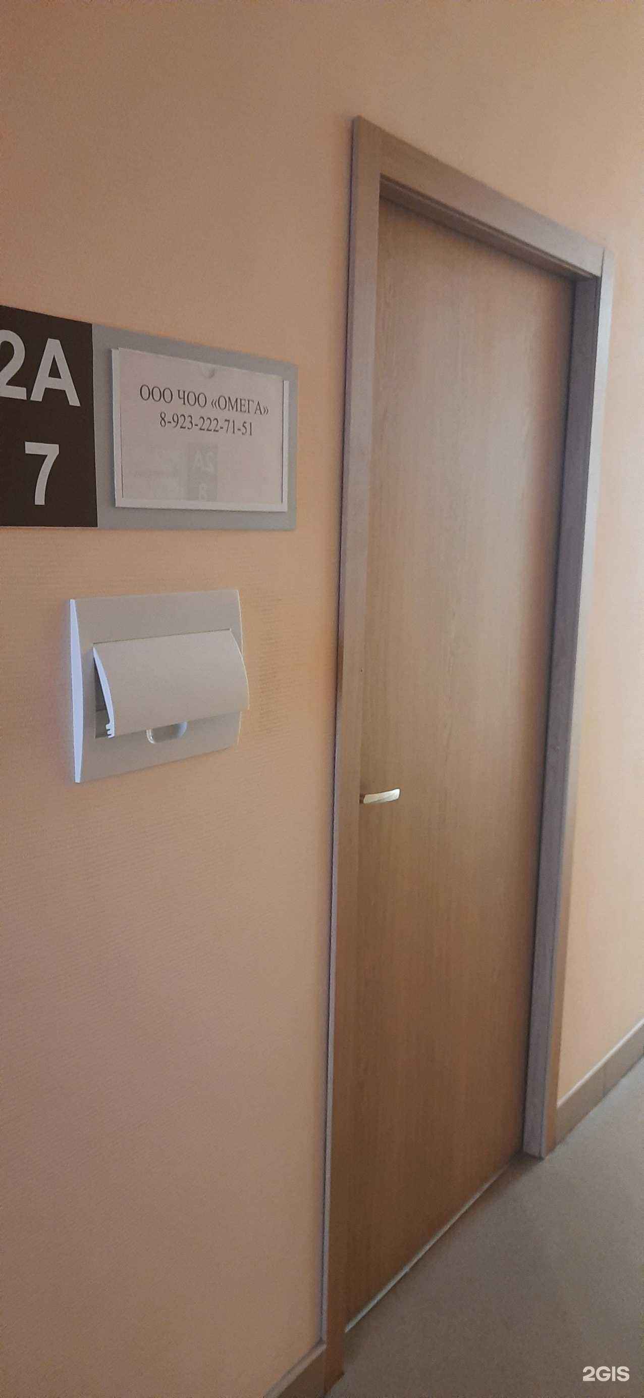 Отзывы на компанию Омега в Новосибирске c фото