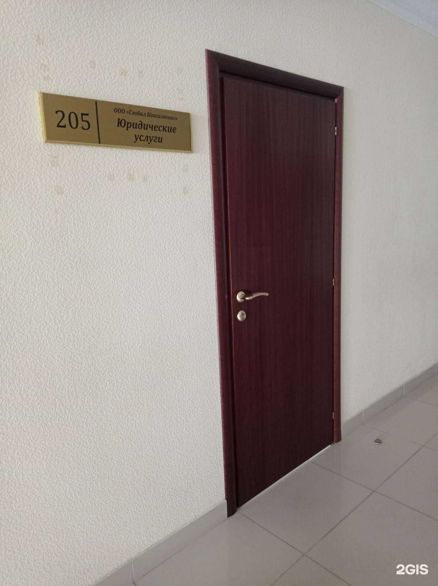 Отзывы на компанию Глобал Консалтинг в г. Старый Оскол c фото