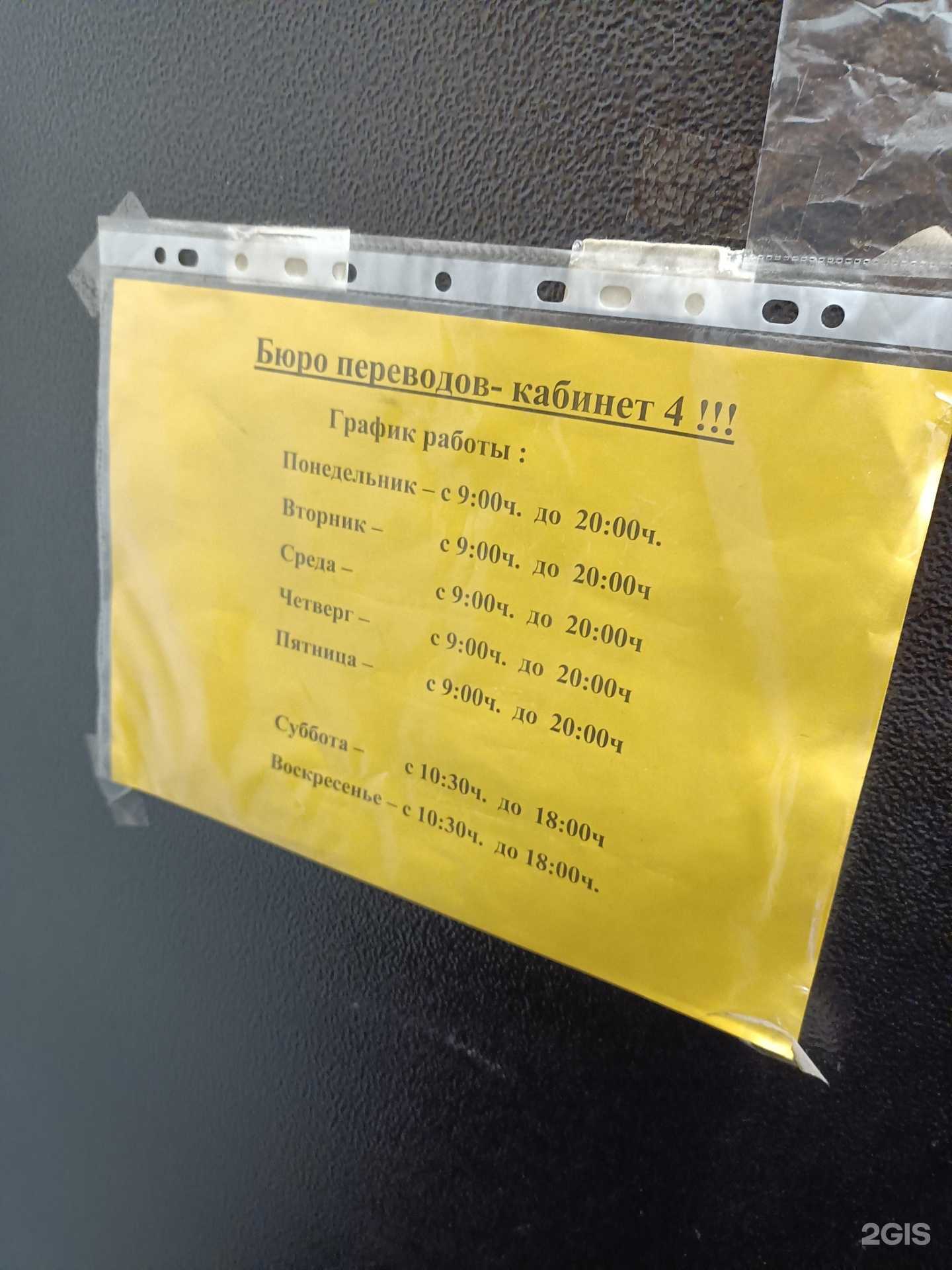 Отзывы на компанию Бюро переводов в г. Владивосток c фото