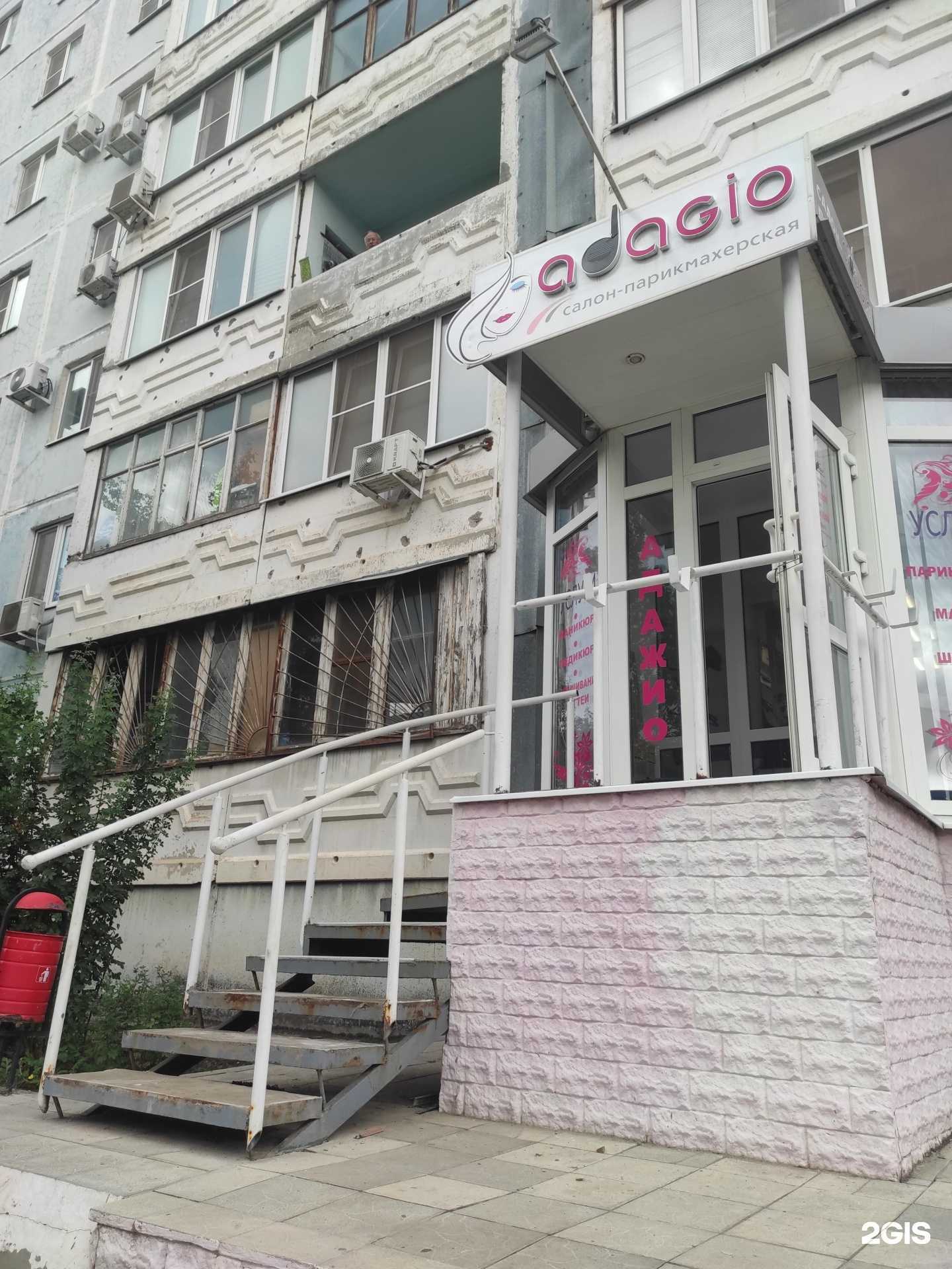 Отзывы на компанию Адажио в Волгодонске c фото