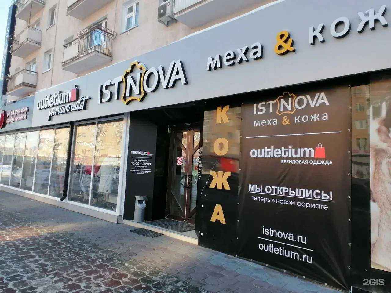 Отзывы на компанию Outletium в Омске c фото - фотография 2 из 2