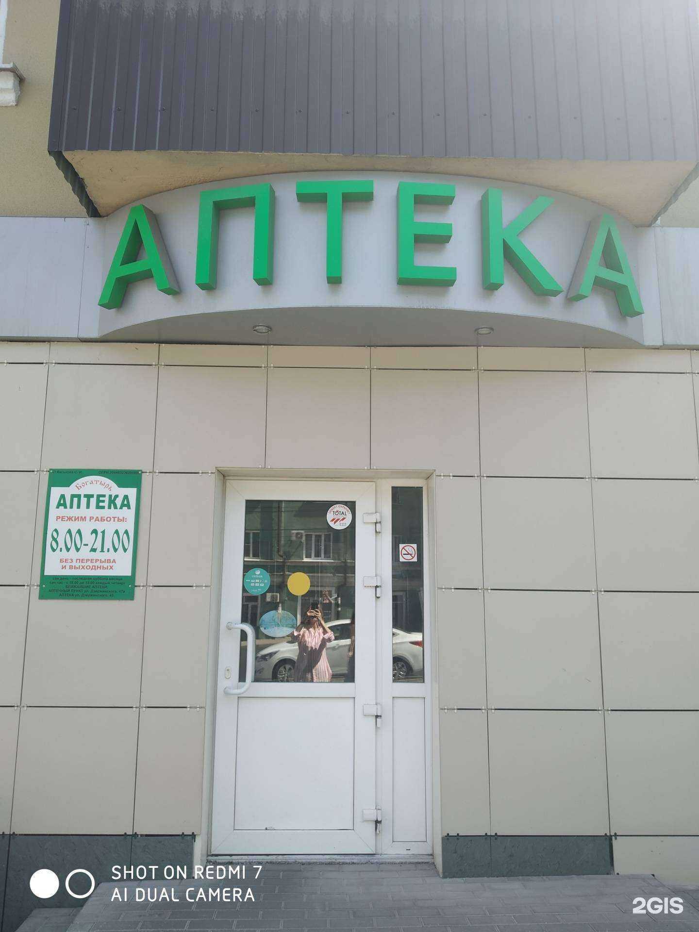 Отзывы на компанию Богатырь в г. Курск c фото