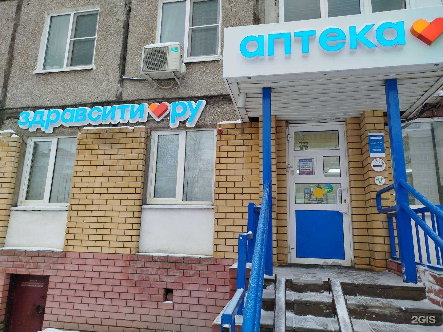 Отзывы на компанию Здравсити в г. Нижний Новгород c фото