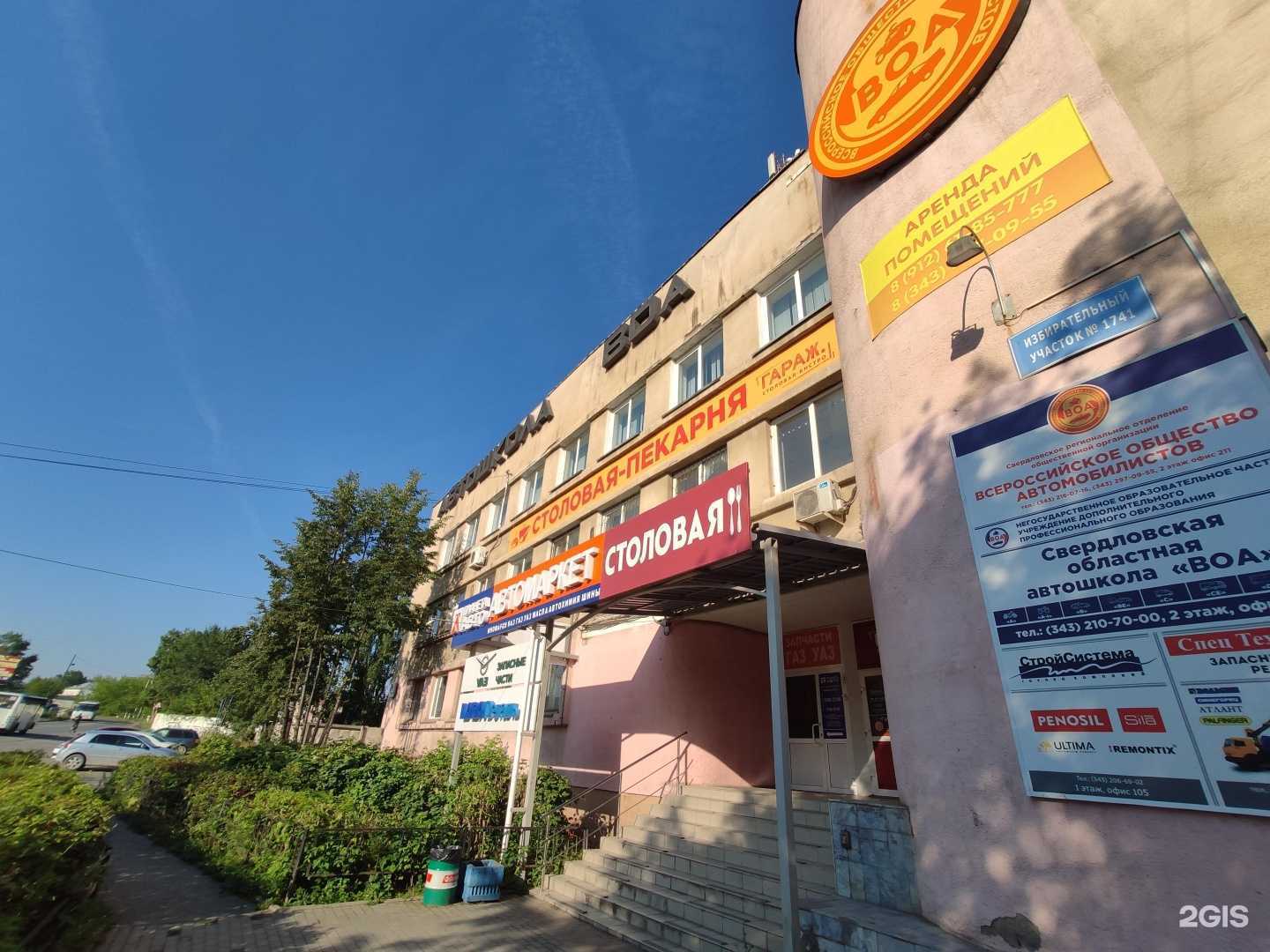 Отзывы на компанию Спецтехсервис в Екатеринбурге c фото - фотография 2 из 2