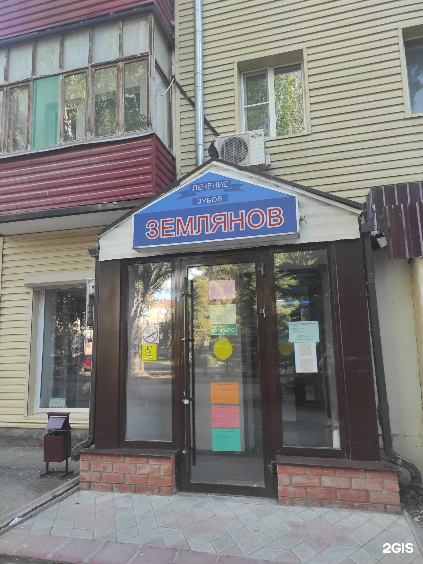 Отзывы на компанию Землянов в г. Волгодонск c фото