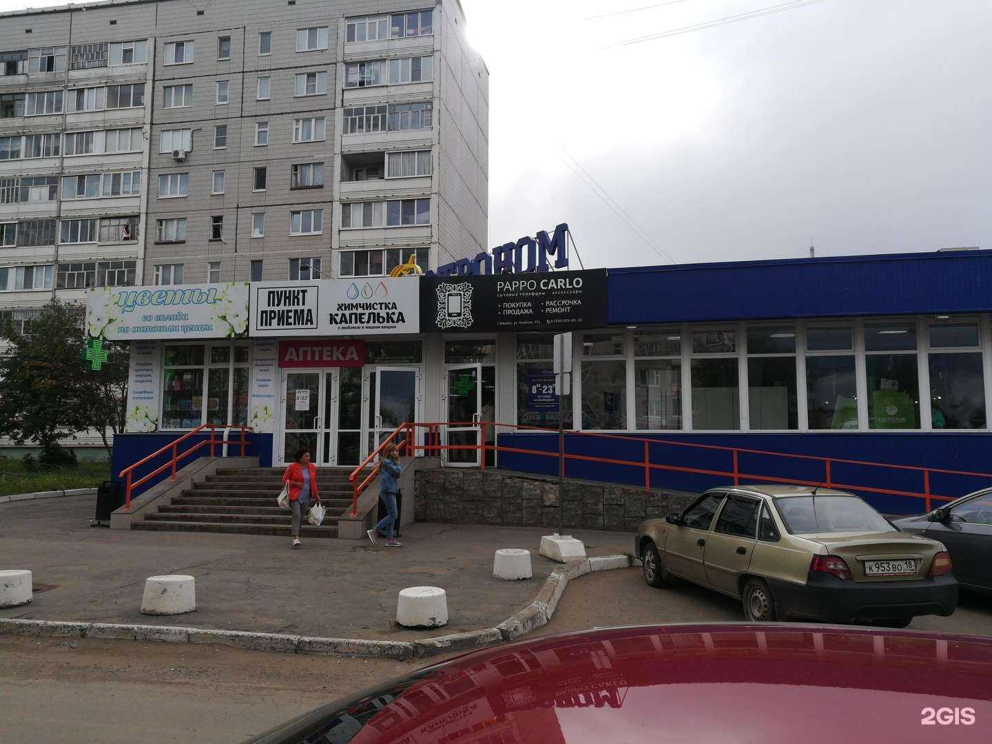 Отзывы на компанию Бережная аптека в Ижевске c фото - фотография 2 из 2