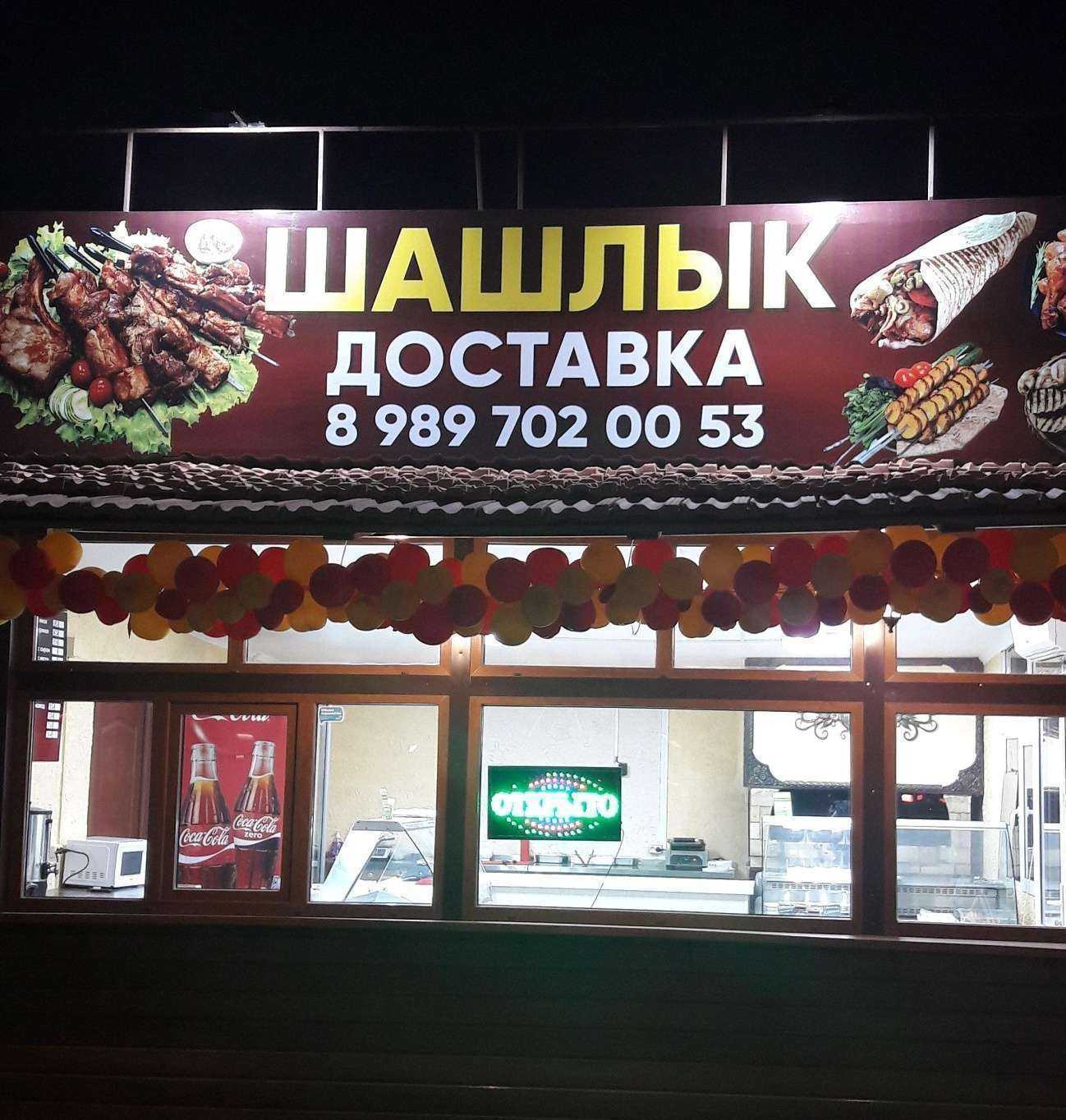Отзывы на компанию Киоск фастфуда в г. Ростов-на-Дону c фото