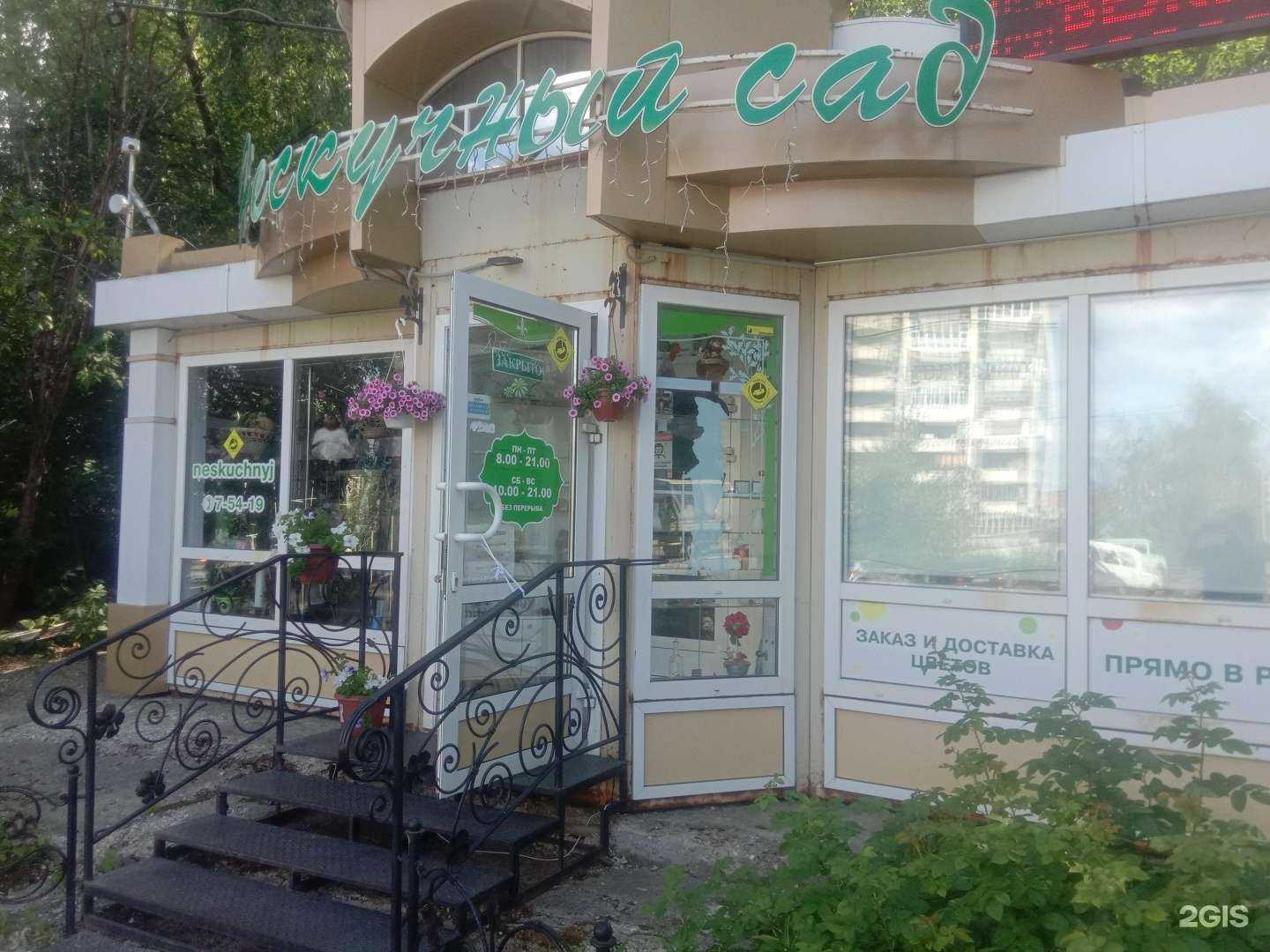 Отзывы на компанию Нескучный сад в Новоуральске c фото