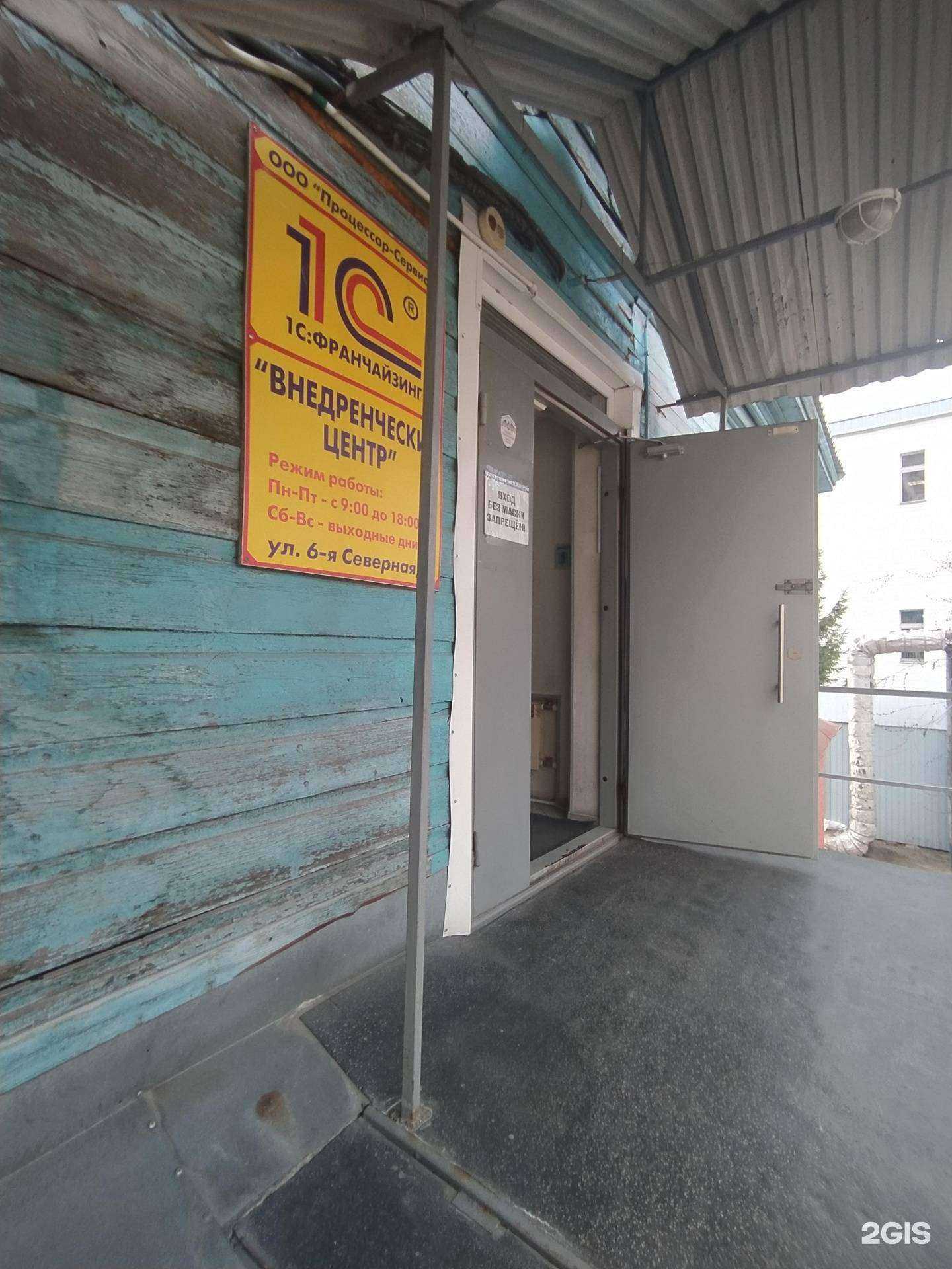 Отзывы на компанию АБ Процессор в Омске c фото