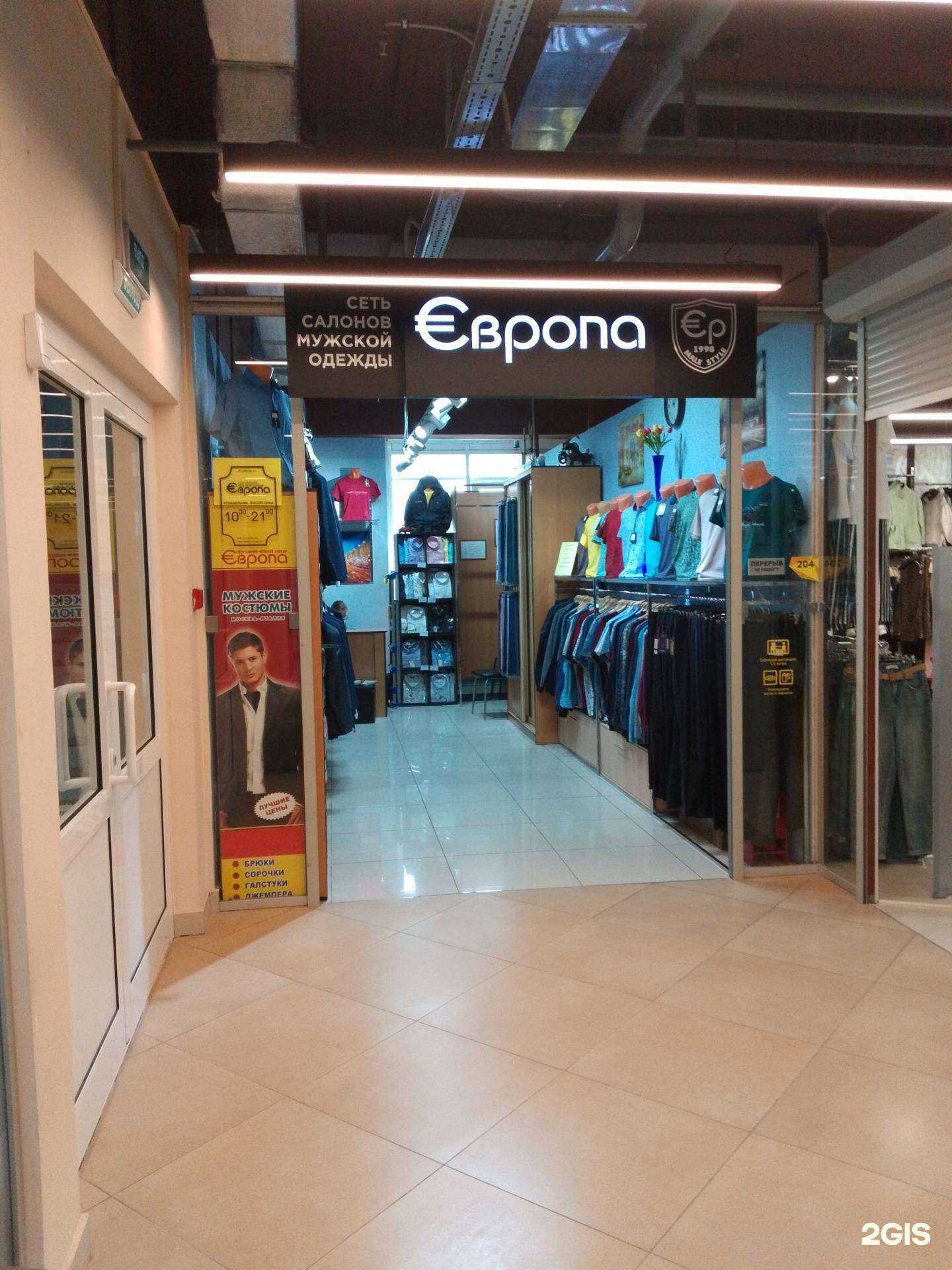 Отзывы на компанию Европа в Хабаровске c фото