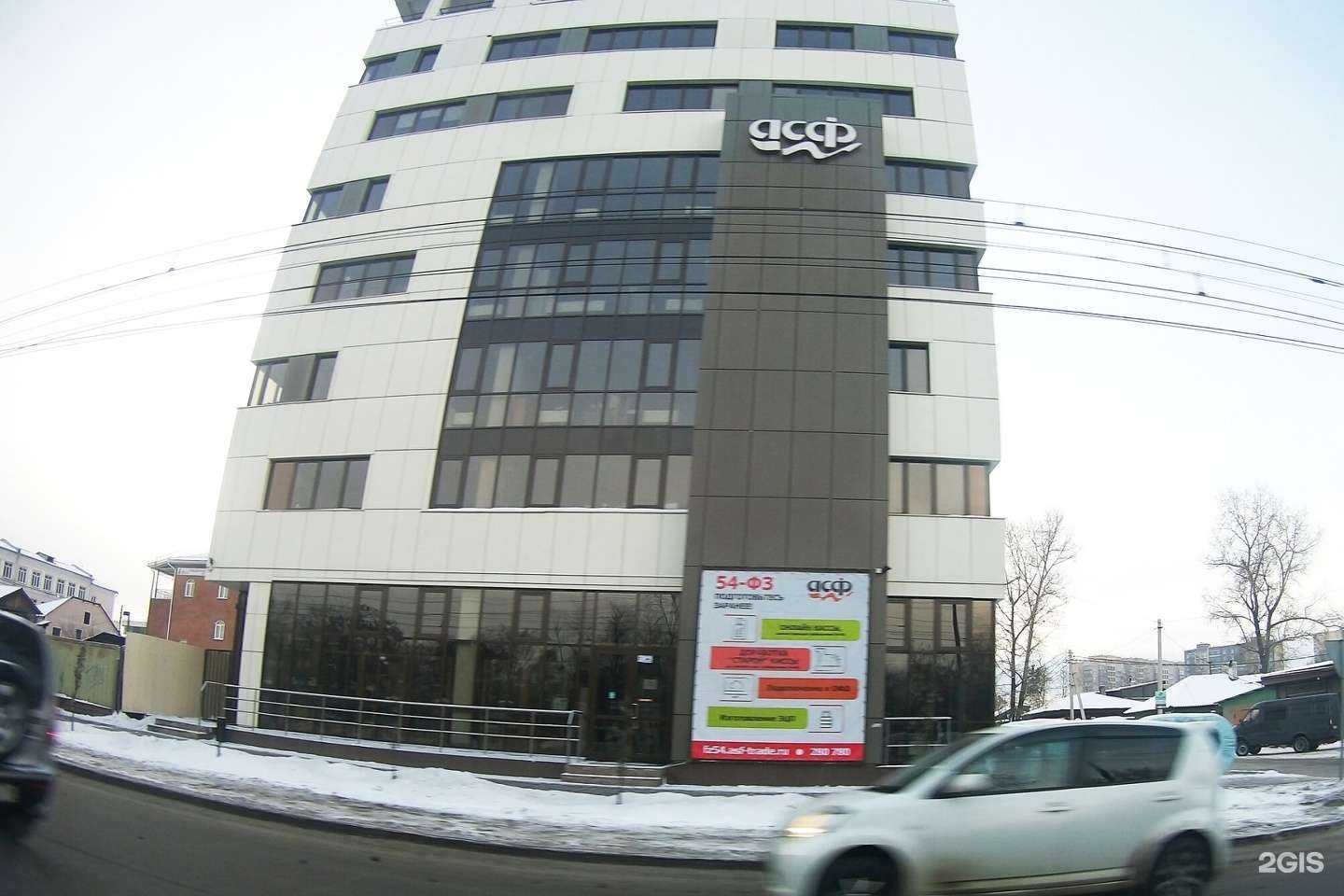 Отзывы на компанию Асф в Иркутске c фото - фотография 2 из 2