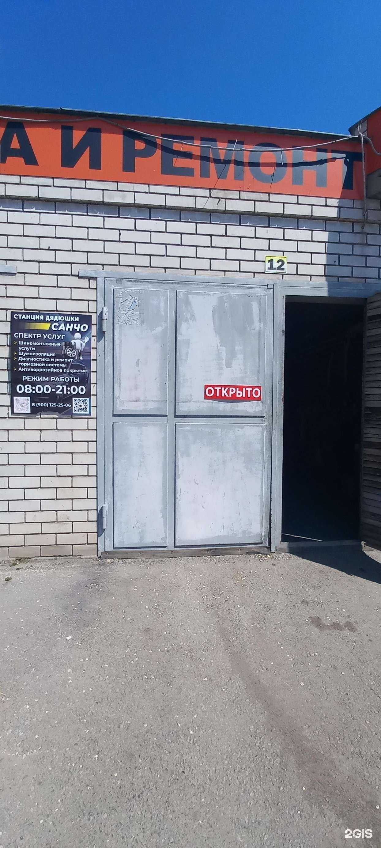 Отзывы на компанию Шиномонтажный сервис в Таганроге c фото