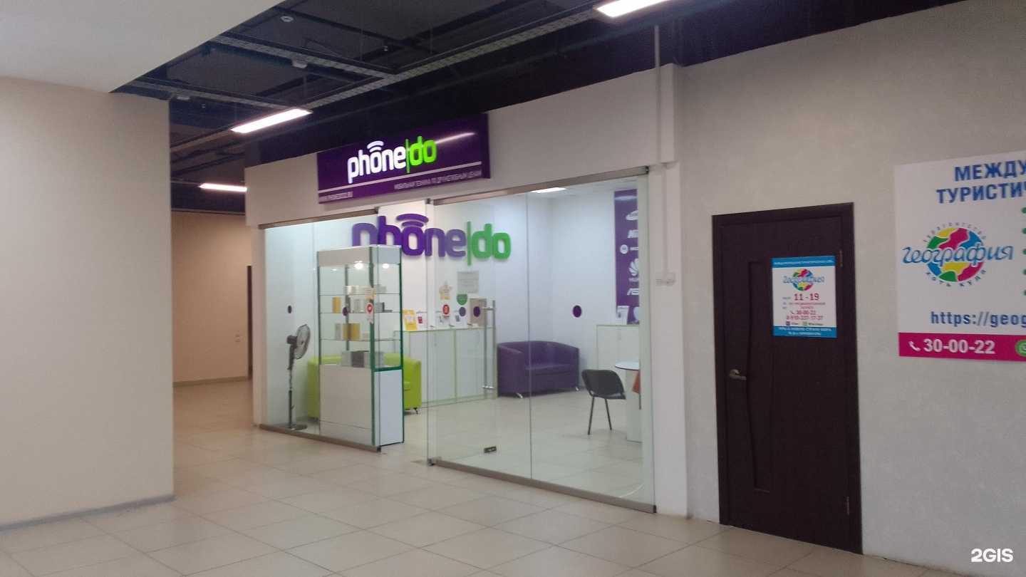 Отзывы на компанию PhoneDo32.ru в Брянске c фото