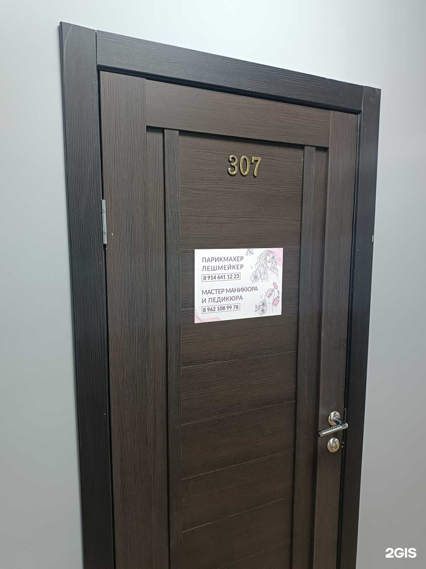 Отзывы на компанию Студия красоты в Южно-Сахалинске c фото