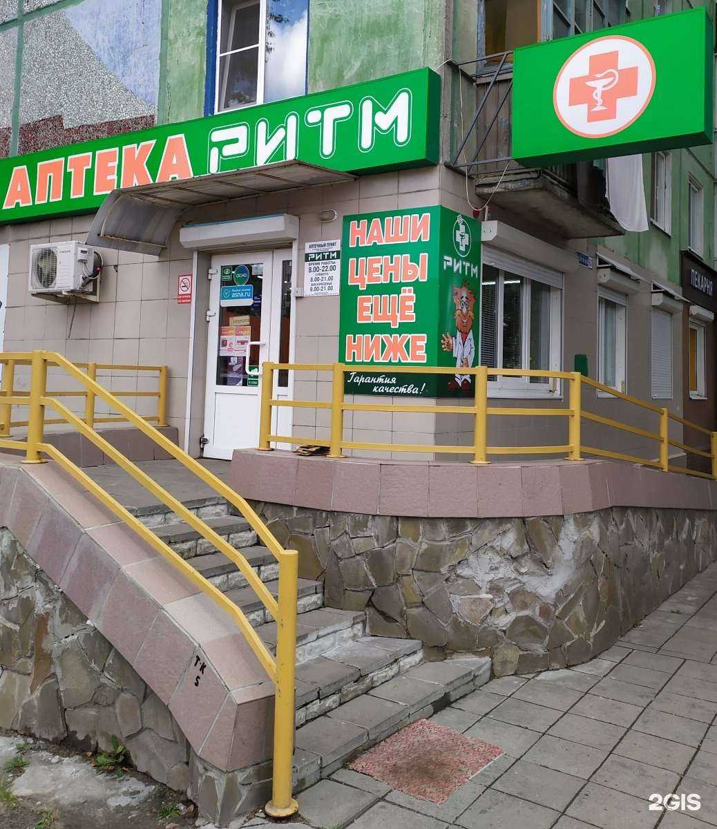 Отзывы на компанию Ритм-Фарм в Брянске c фото