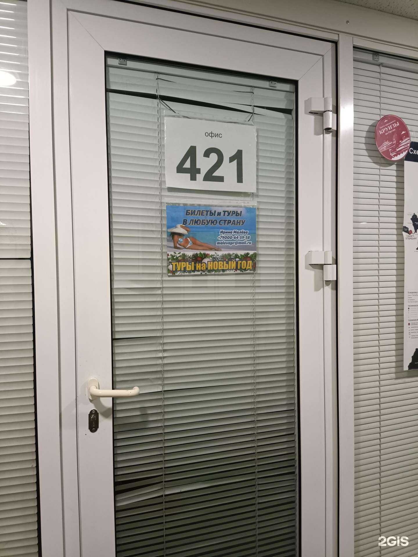 Отзывы на компанию Туристическая фирма в Челябинске c фото