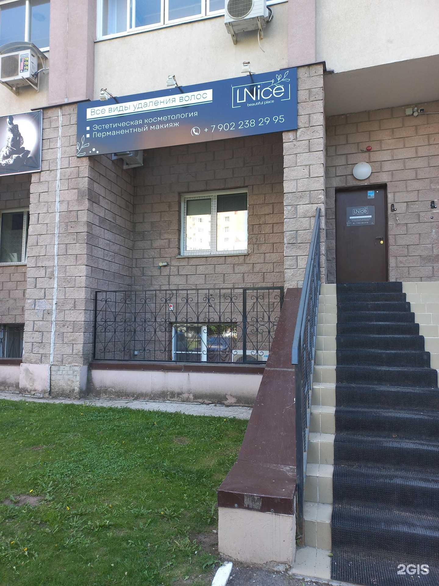 Отзывы на компанию Кабинет косметологии в г. Тольятти c фото