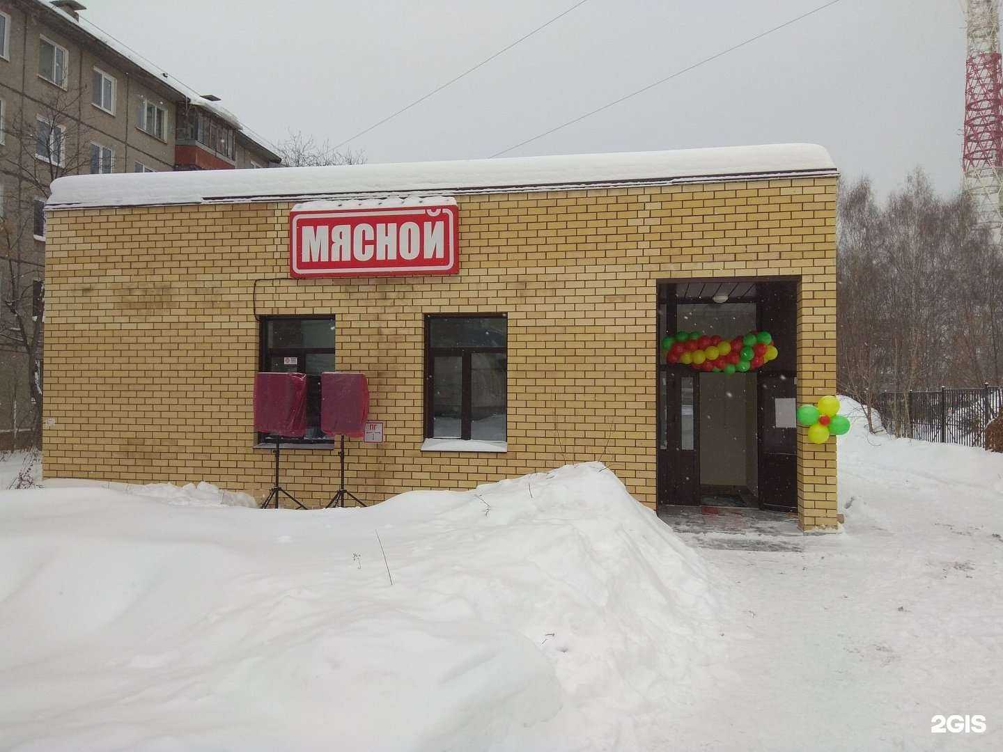 Отзывы на компанию Мясной магазин в г. Пермь c фото