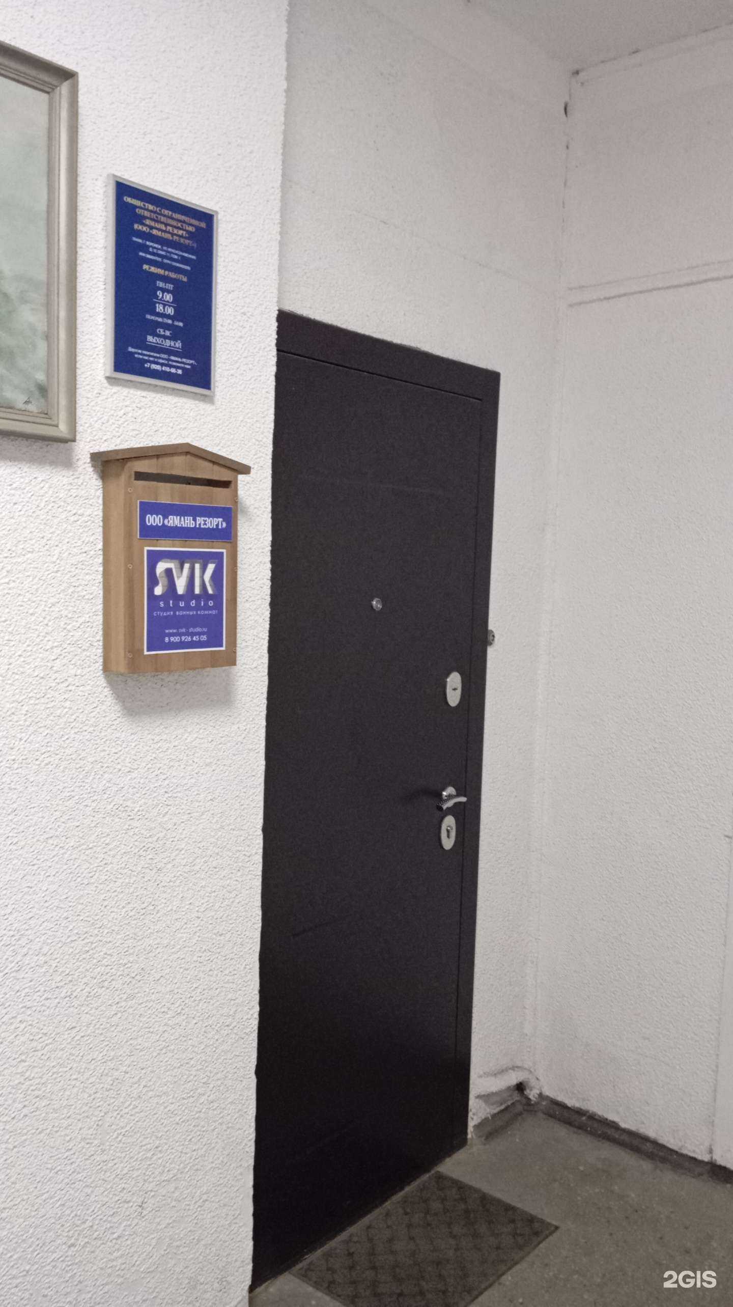 Отзывы на компанию Ямань резорт в Воронеже c фото